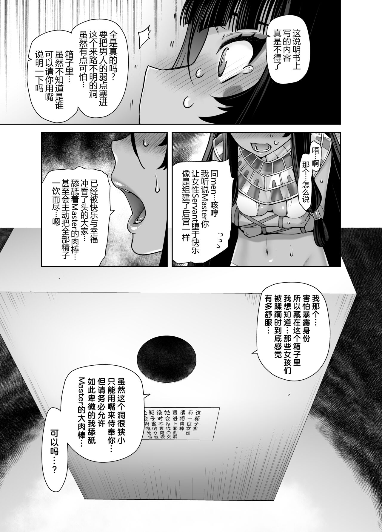 HEAVEN'S DRIVE Soushuuhen page 4 full