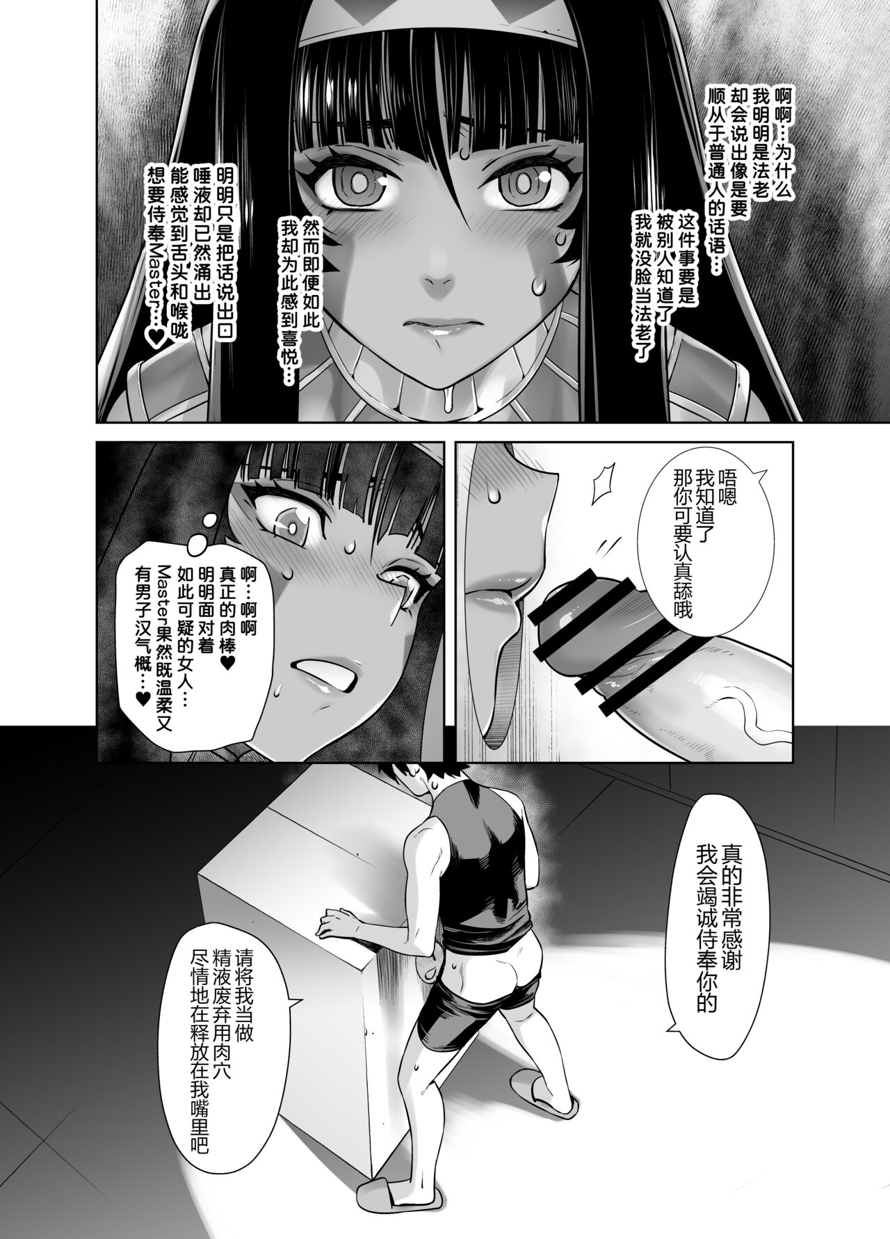 HEAVEN'S DRIVE Soushuuhen page 5 full