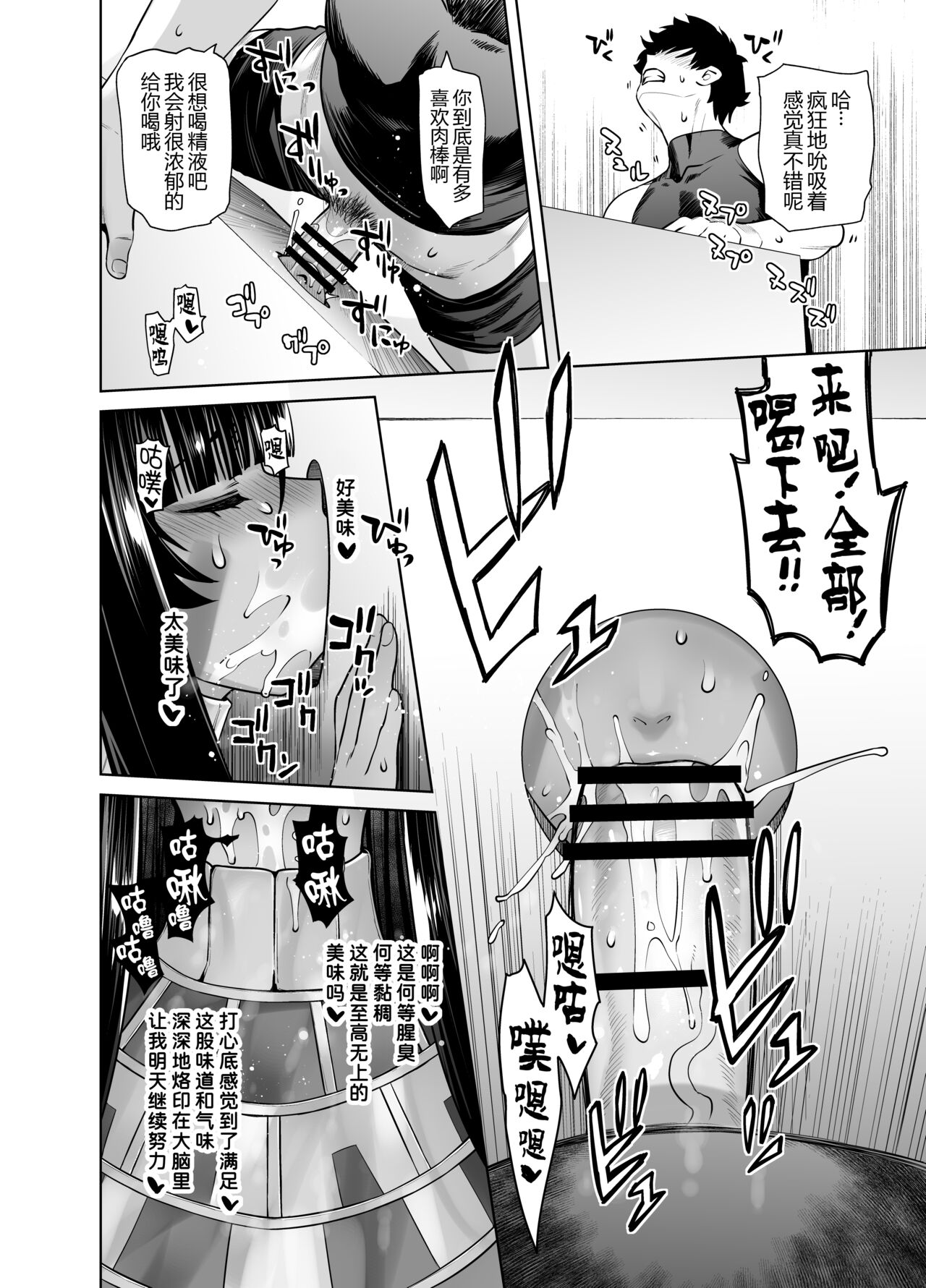 HEAVEN'S DRIVE Soushuuhen page 7 full