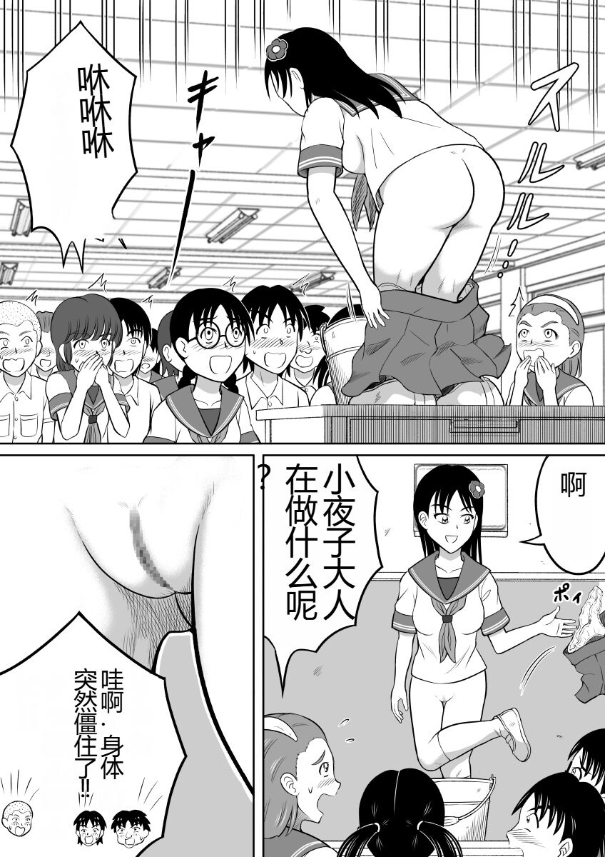 Hidoi Shikaeshi page 10 full