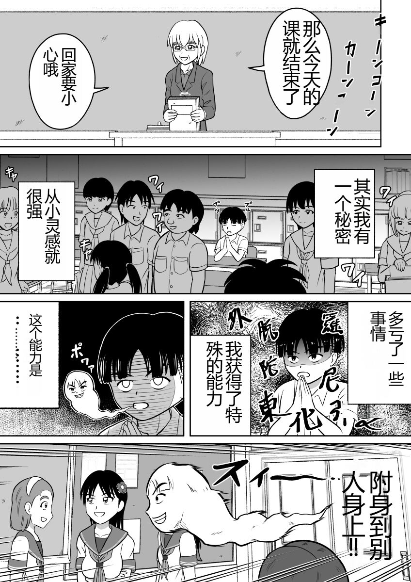 Hidoi Shikaeshi page 6 full