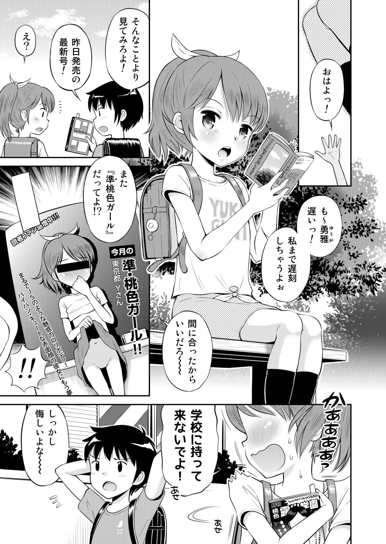 Sutekinasekai soushuuhen ~ meiyo to shuuchi to sekkusu to! ! page 5 full