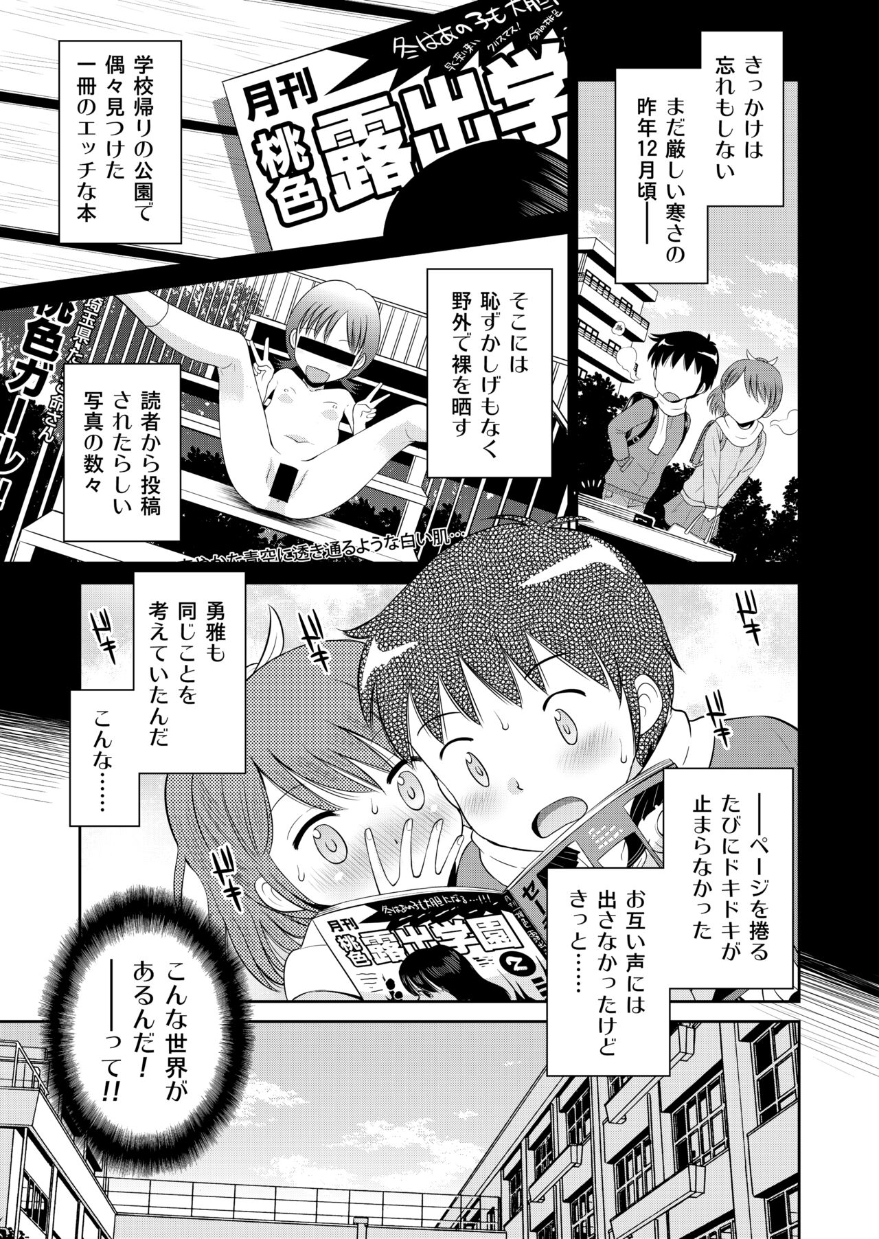 Sutekinasekai soushuuhen ~ meiyo to shuuchi to sekkusu to! ! page 7 full