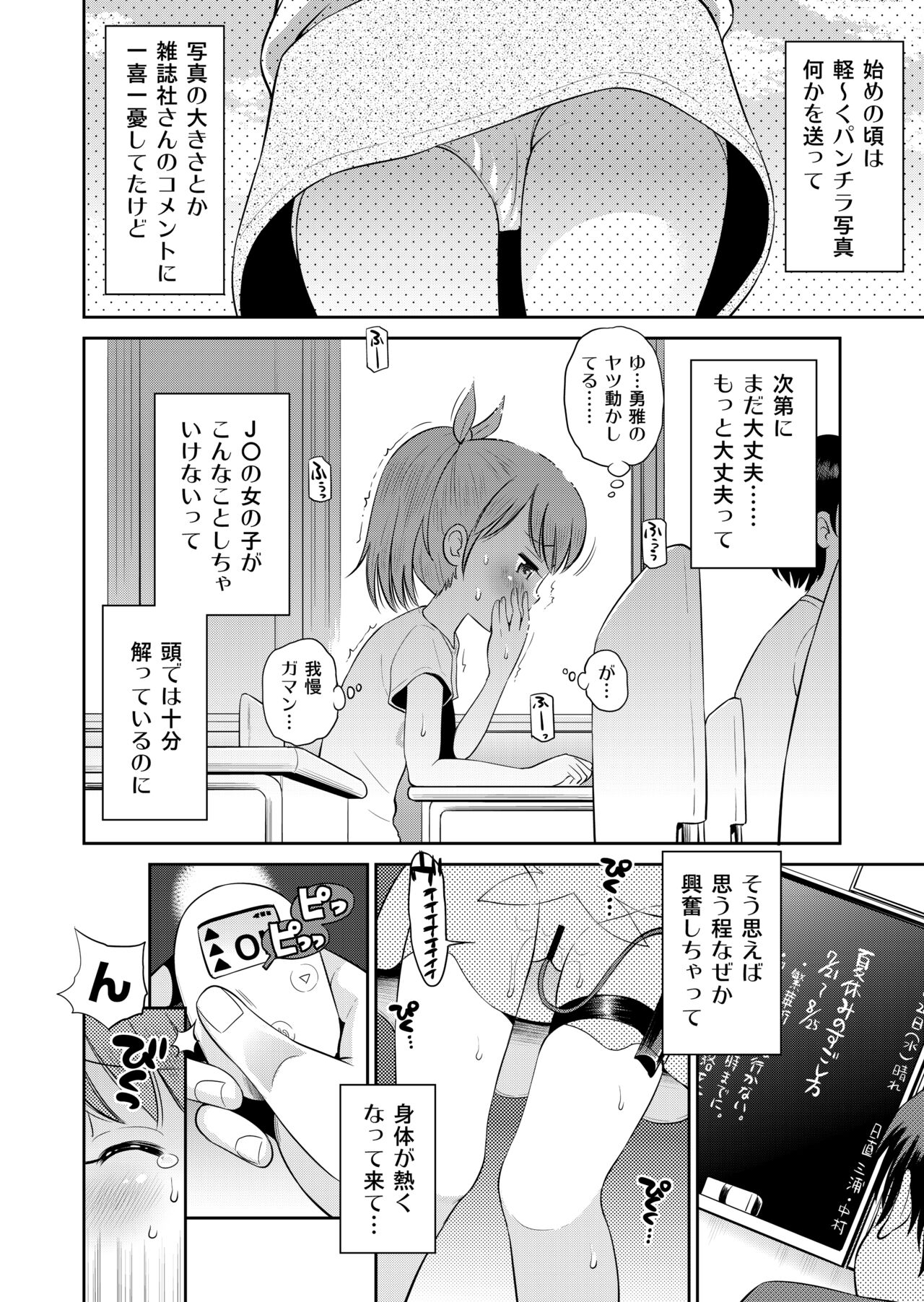 Sutekinasekai soushuuhen ~ meiyo to shuuchi to sekkusu to! ! page 8 full