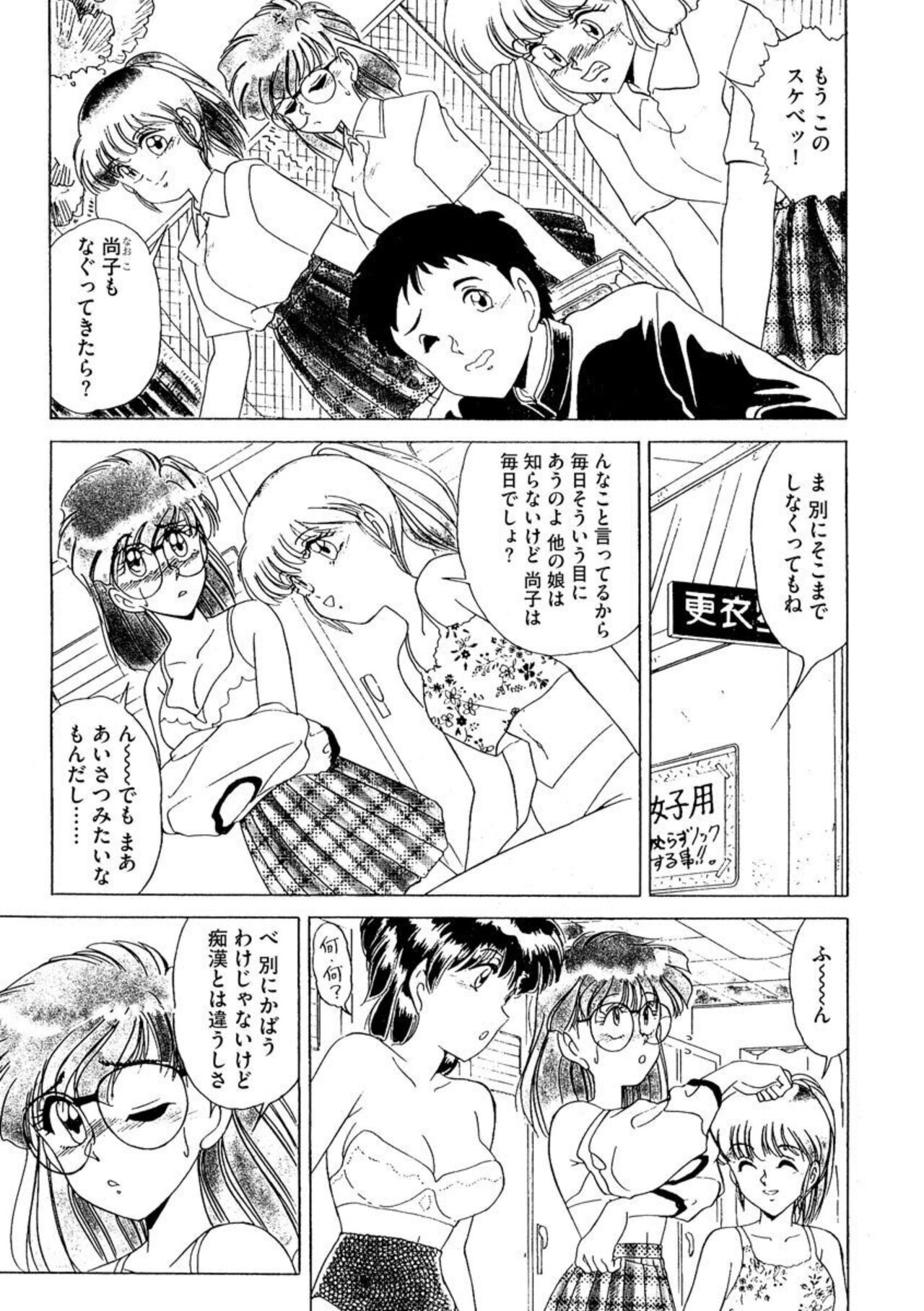 Ichiban Kimochi no ī o Furo 1 page 4 full