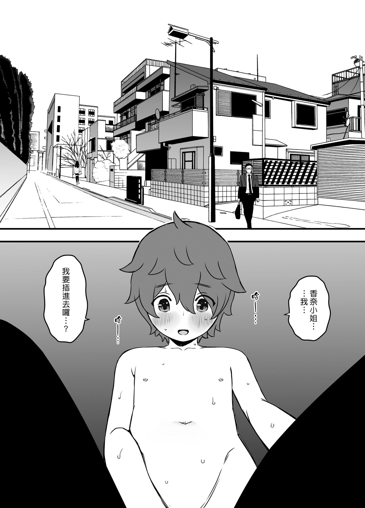 Uso Oyako 1 page 4 full