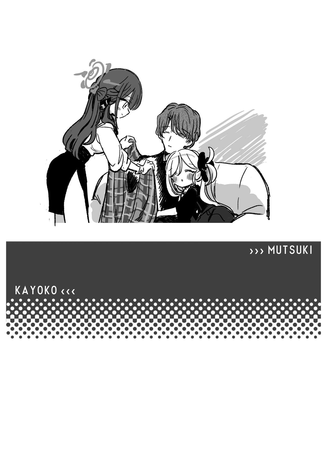 Sensei-tachi no Himitsu page 10 full