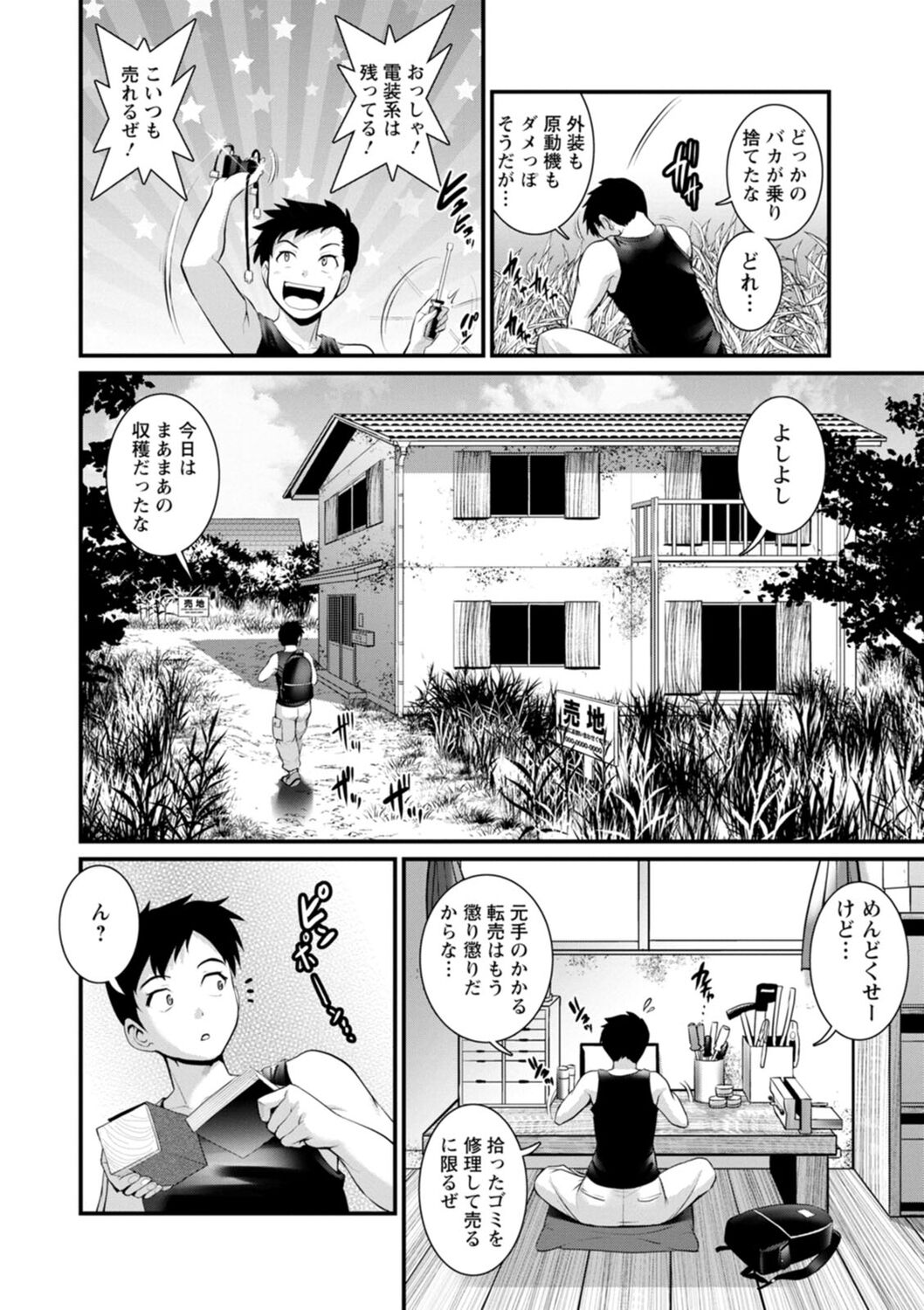 Genkai New Town wa Mitsu no Aji page 10 full