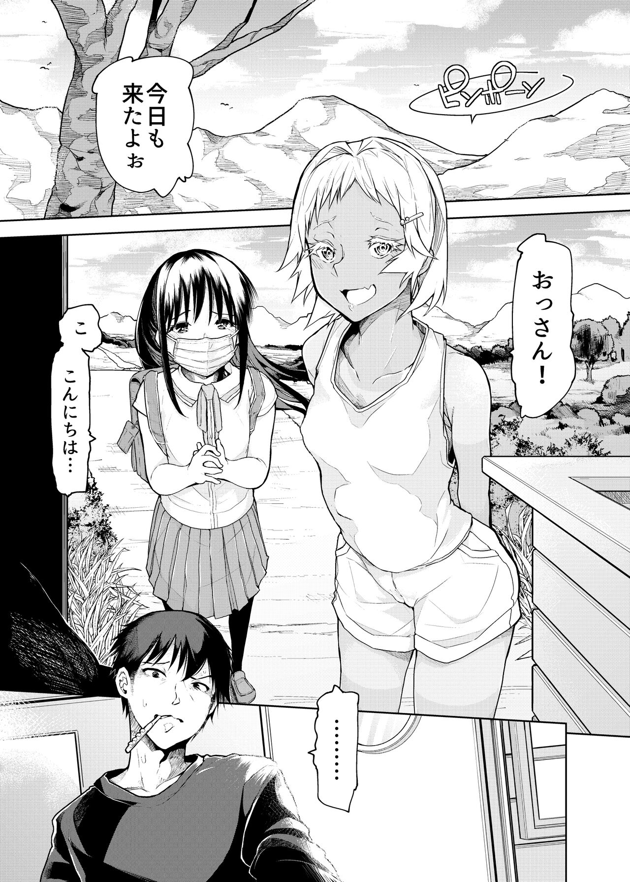 Buenryo na Mesugaki wo Enryonaku! page 3 full
