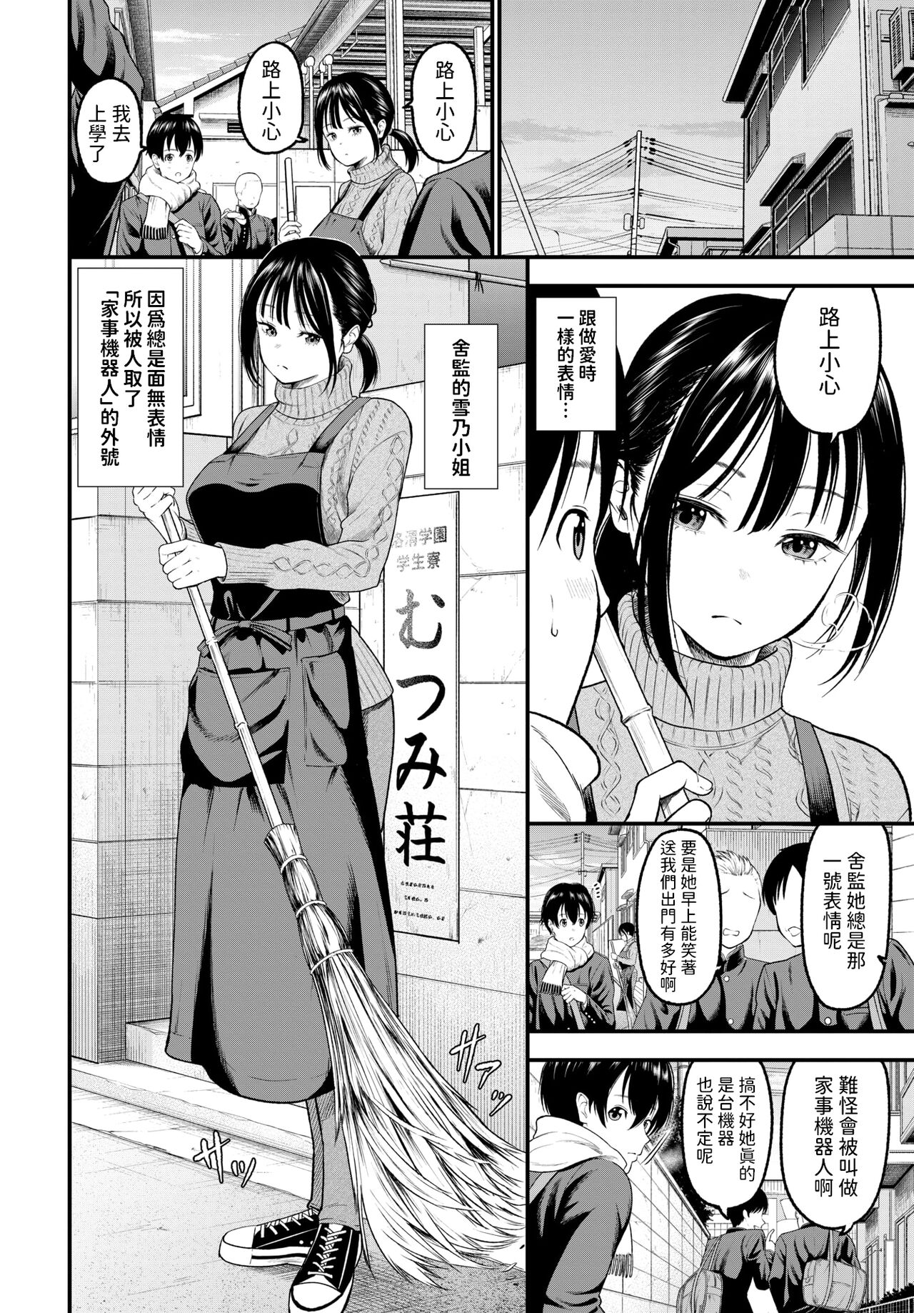 Kanjite! Kanrinin-san - I want to see your face when you feel it page 2 full