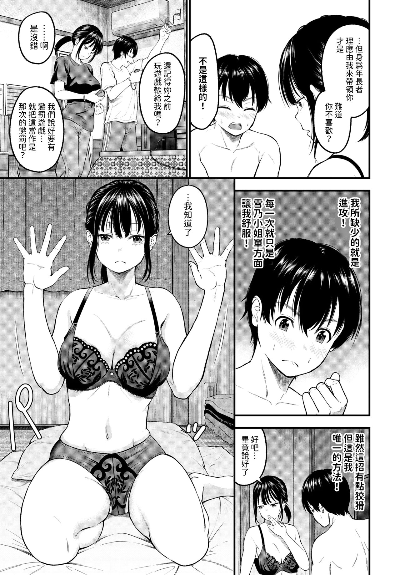 Kanjite! Kanrinin-san - I want to see your face when you feel it page 7 full