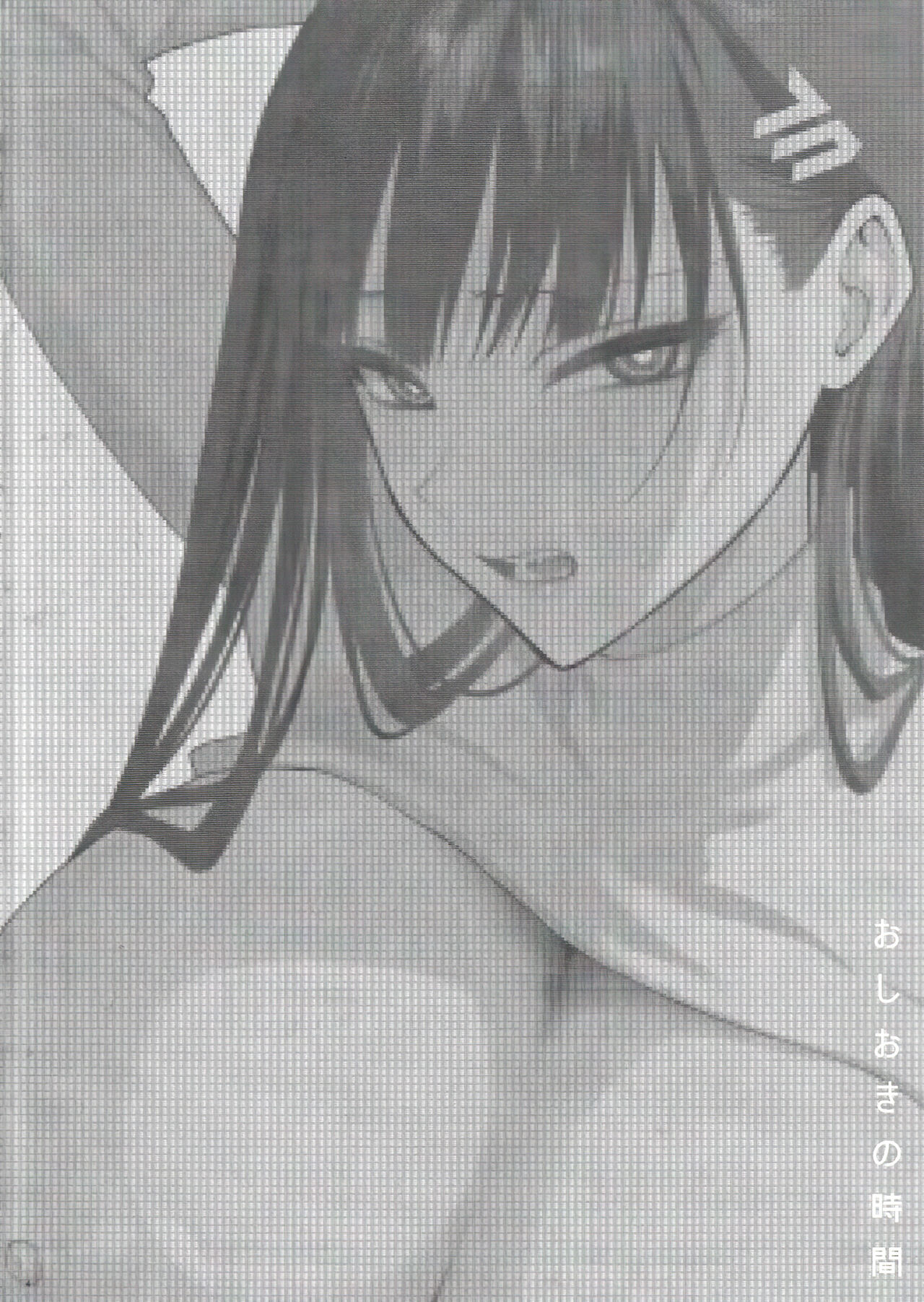 Oshioki no Jikan page 4 full