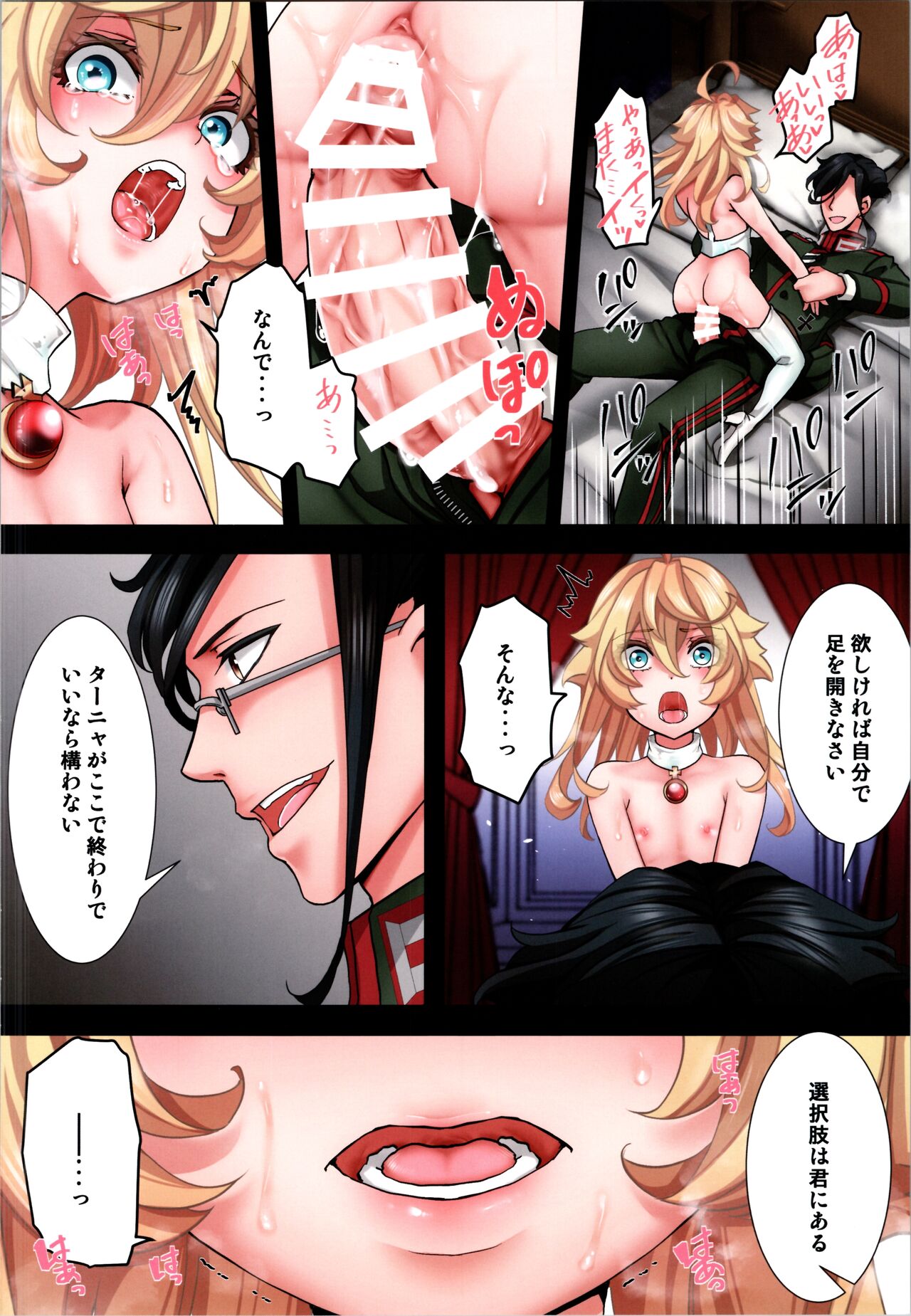 C103 bonus book page 4 full