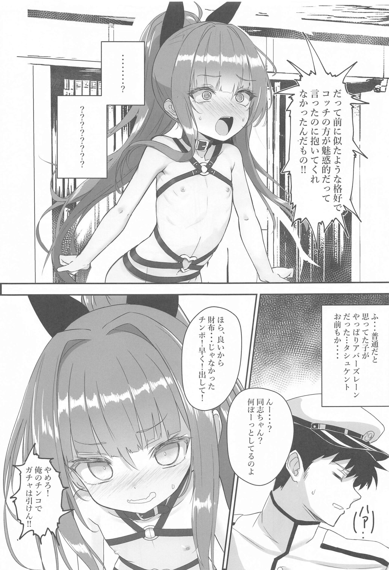 Yarakashi Tashkent o Tashkent!! page 6 full