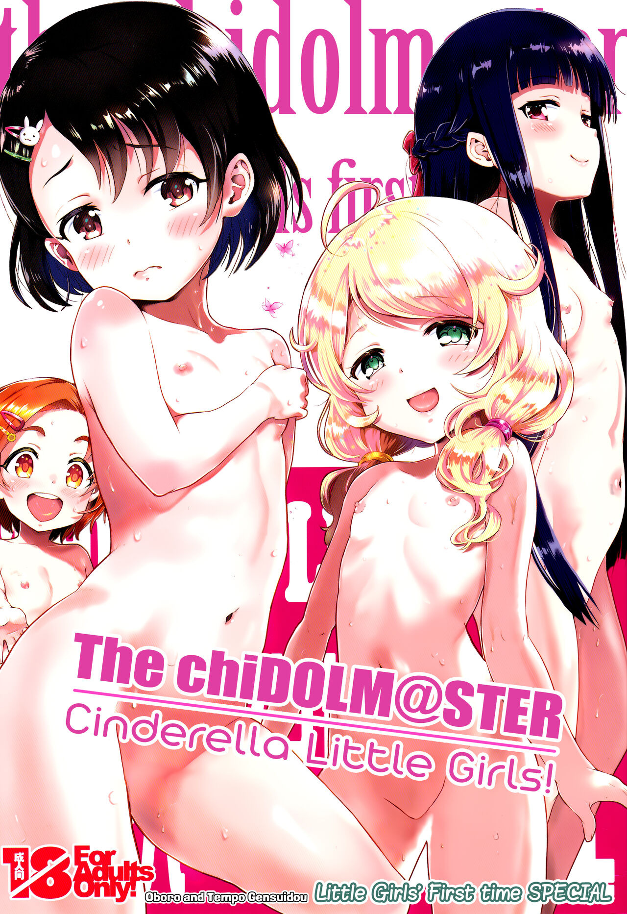 THE chiDOLM@STER Cinderella Little Girls ~Shin Member Hatsutaiken♡SPECIAL~ | Little Girls' First Time SPECIAL page 1 full