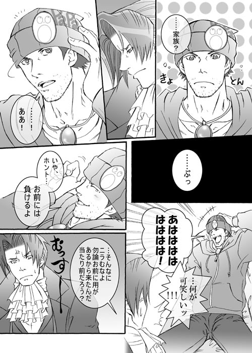 Ace Attorney DJ - Gambler page 10 full