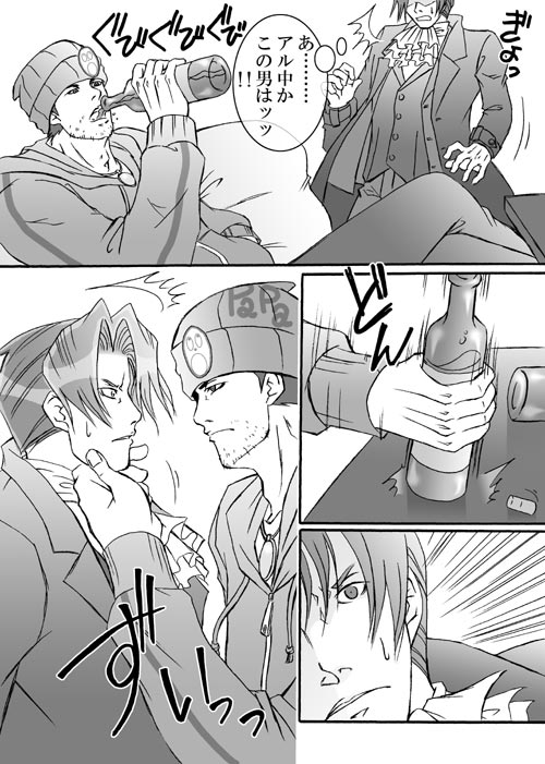 Ace Attorney DJ - Gambler page 6 full