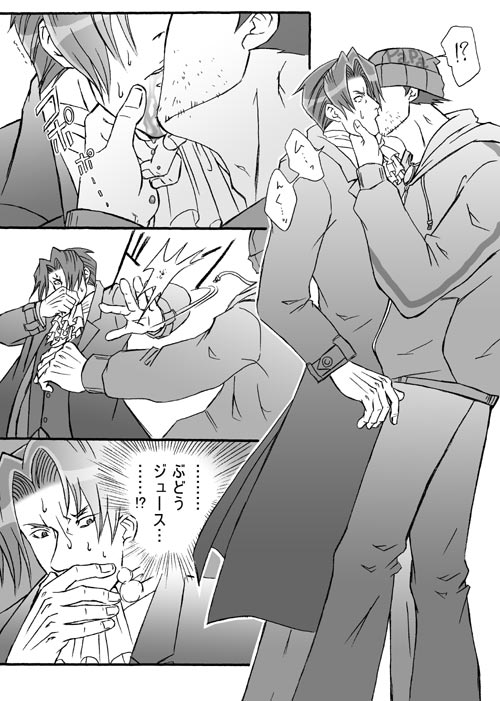 Ace Attorney DJ - Gambler page 7 full