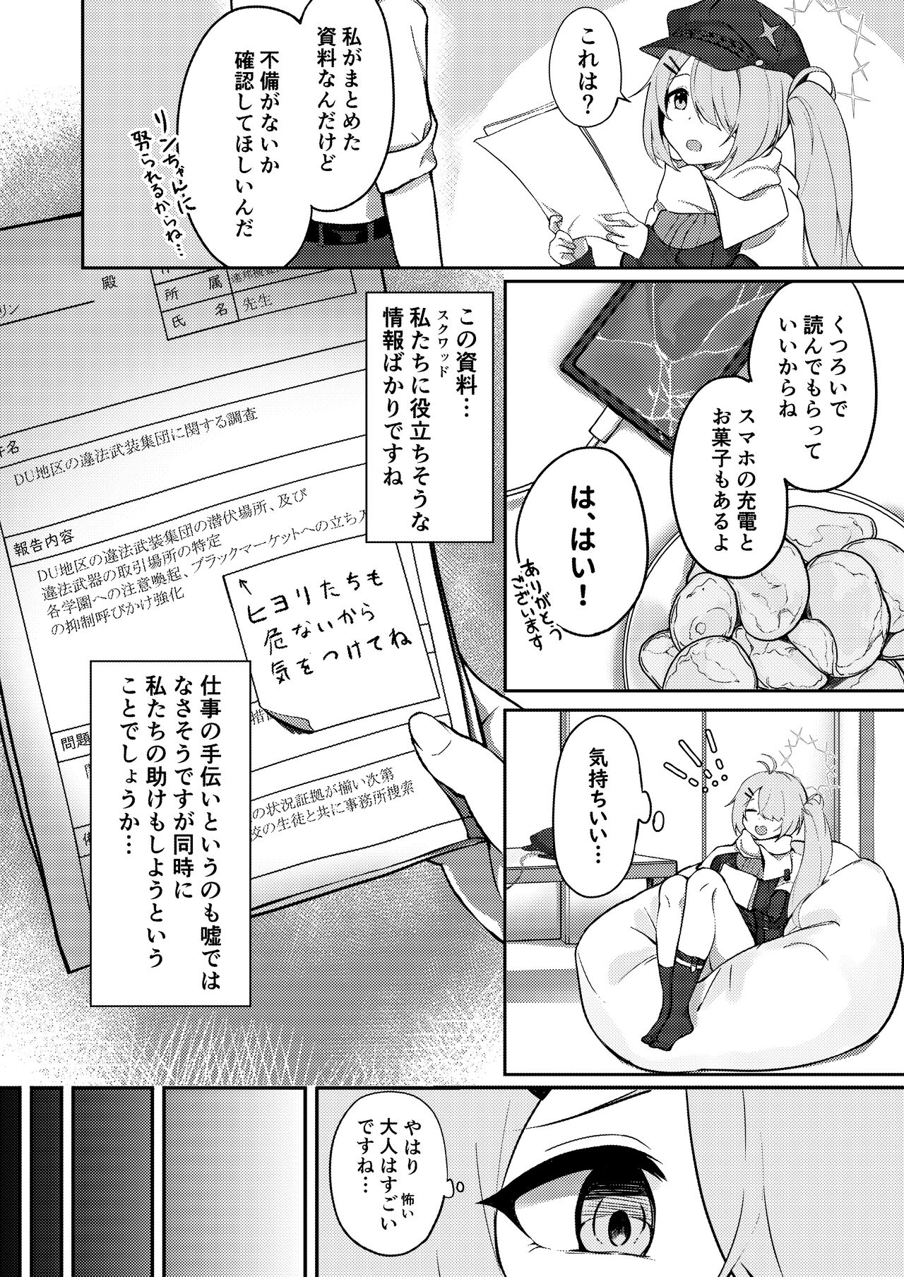 Onani yori Kimochi Ii Kotoshi Masen ka? page 3 full