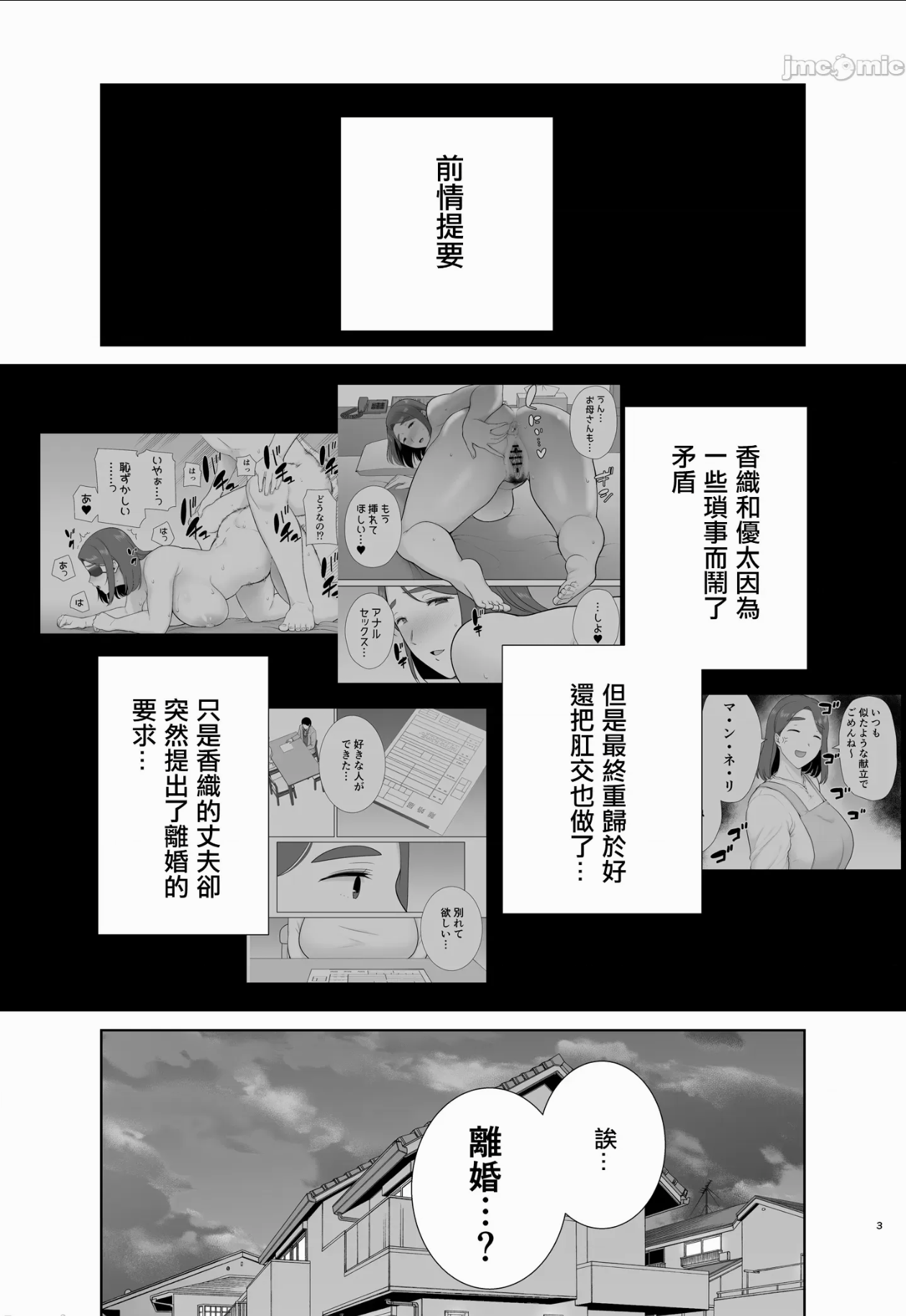 母子9 page 2 full