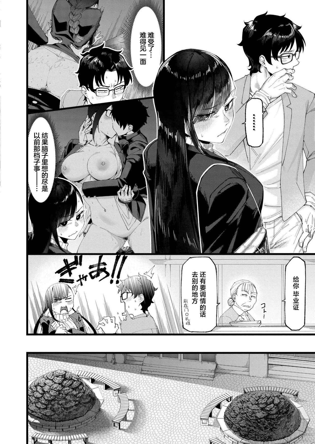 Watashitachi no Touryouzuu page 6 full