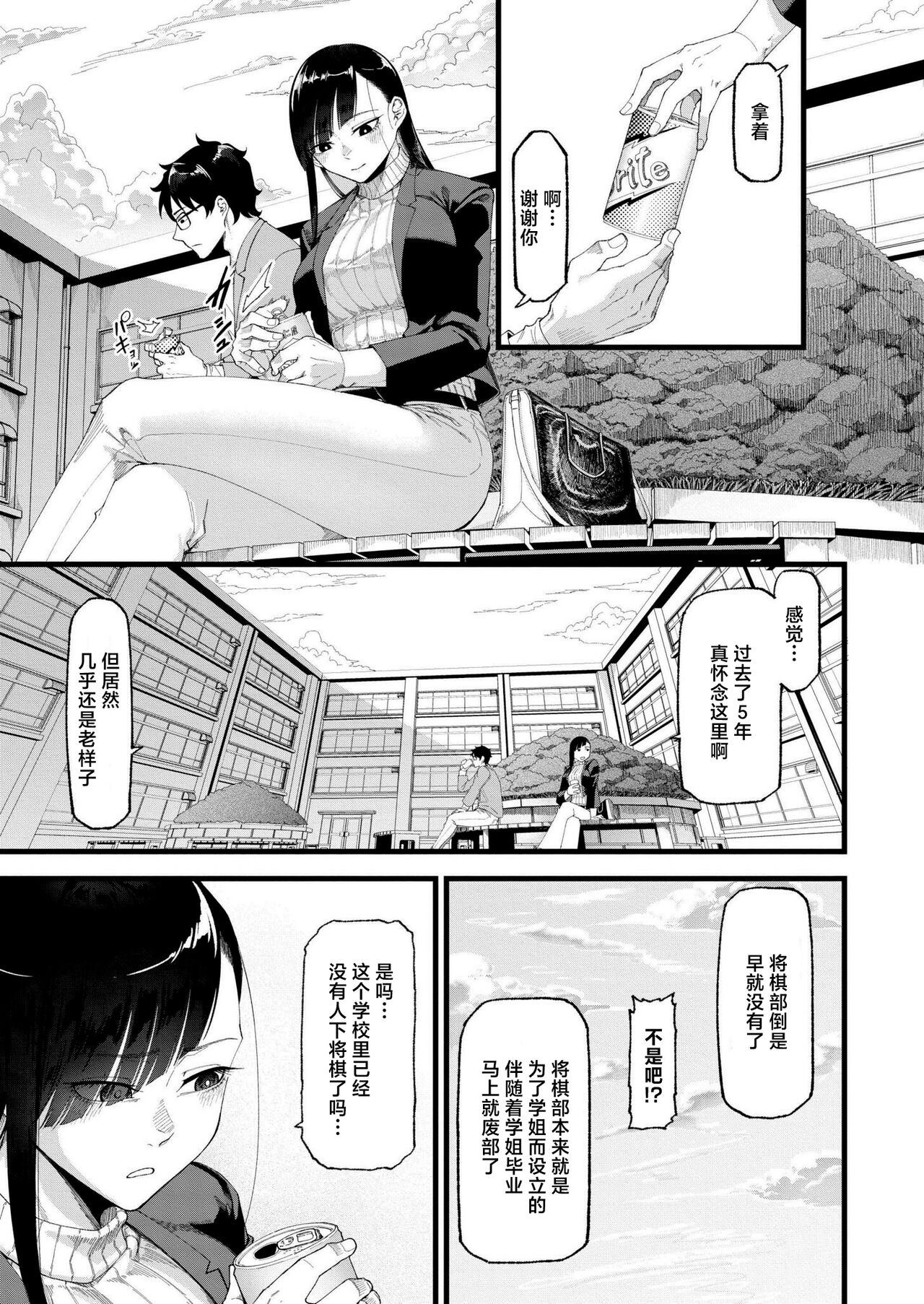 Watashitachi no Touryouzuu page 7 full