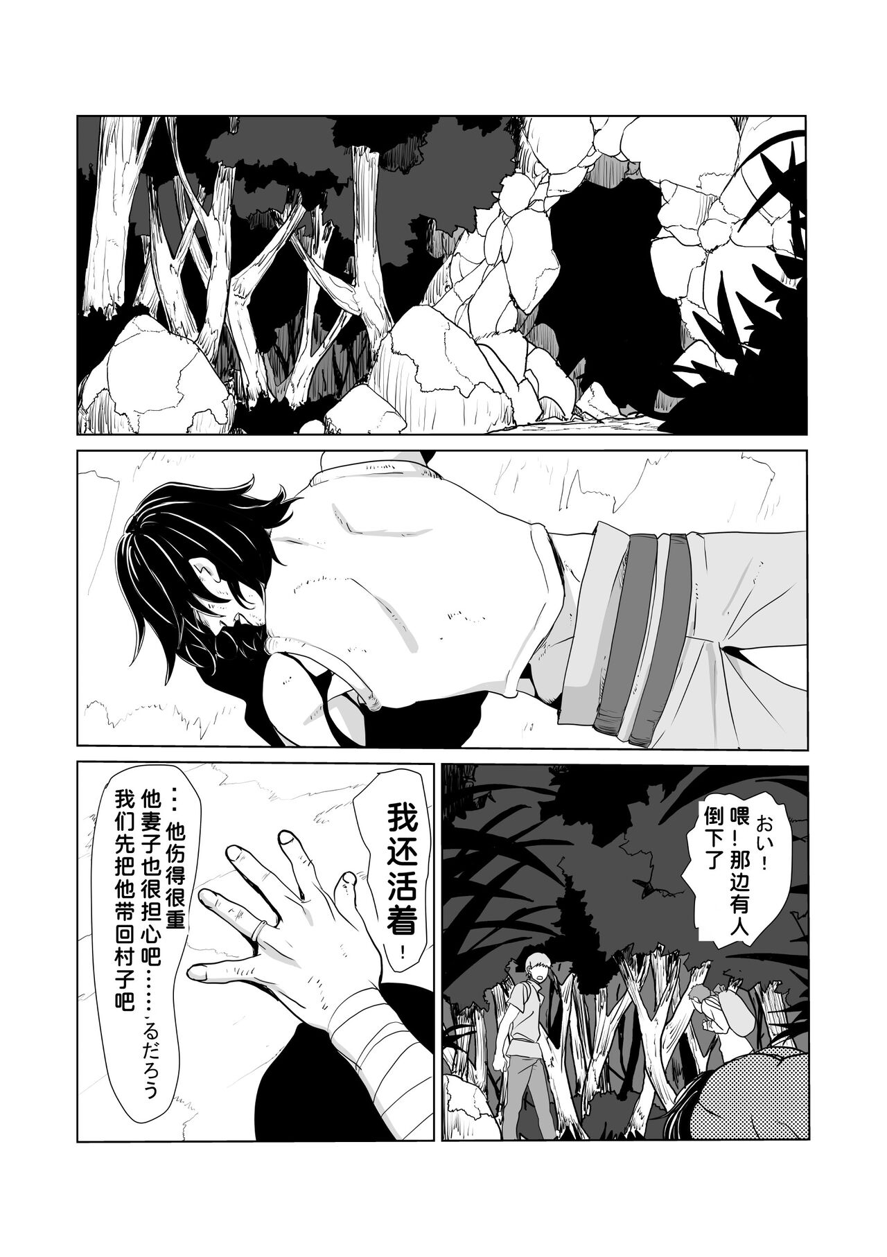 Hitozuma Boukensha Doukutsu 2 ~Monster Senmon Doukutsu Soap Cosplay Paizuri Kyousha Course~ page 3 full