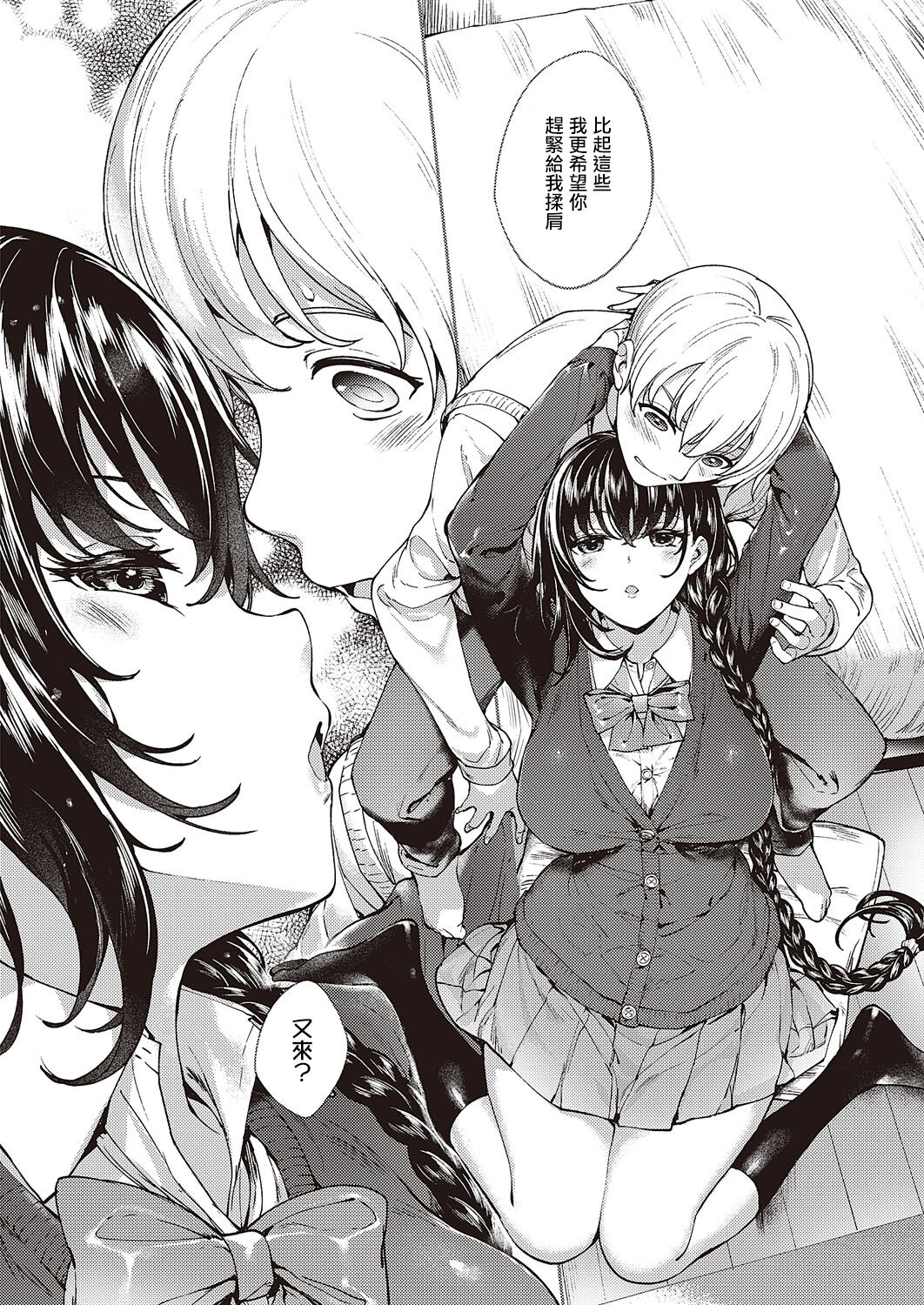 めぐりどころ 1歩 page 10 full