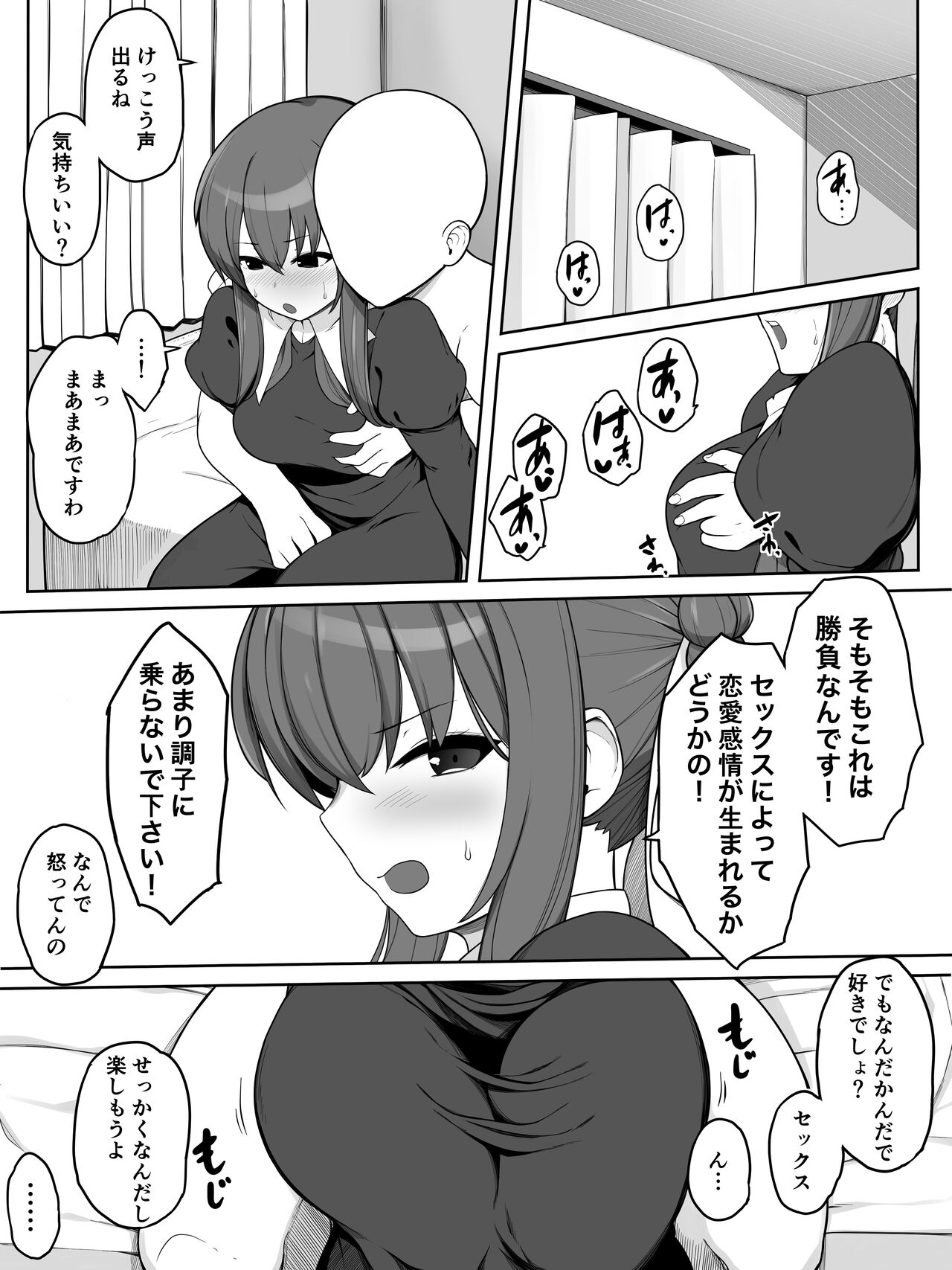 ストパニ玉青漫画 page 1 full
