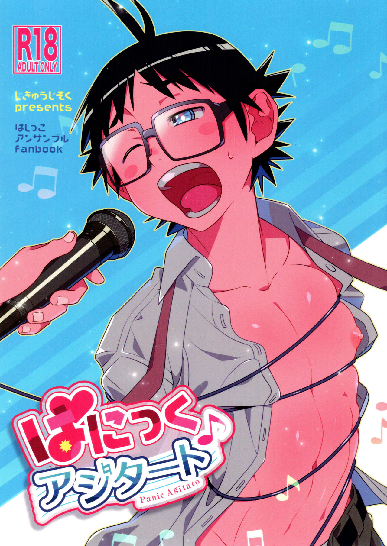 Panic Agitato page 1 full