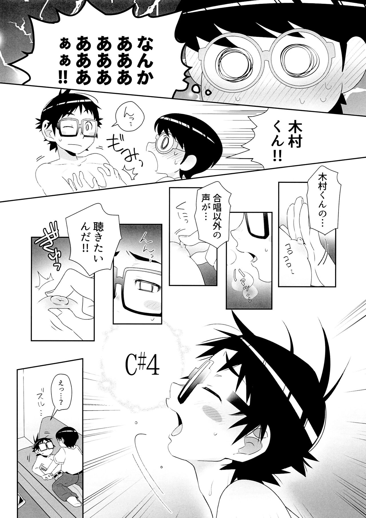 Panic Agitato page 10 full