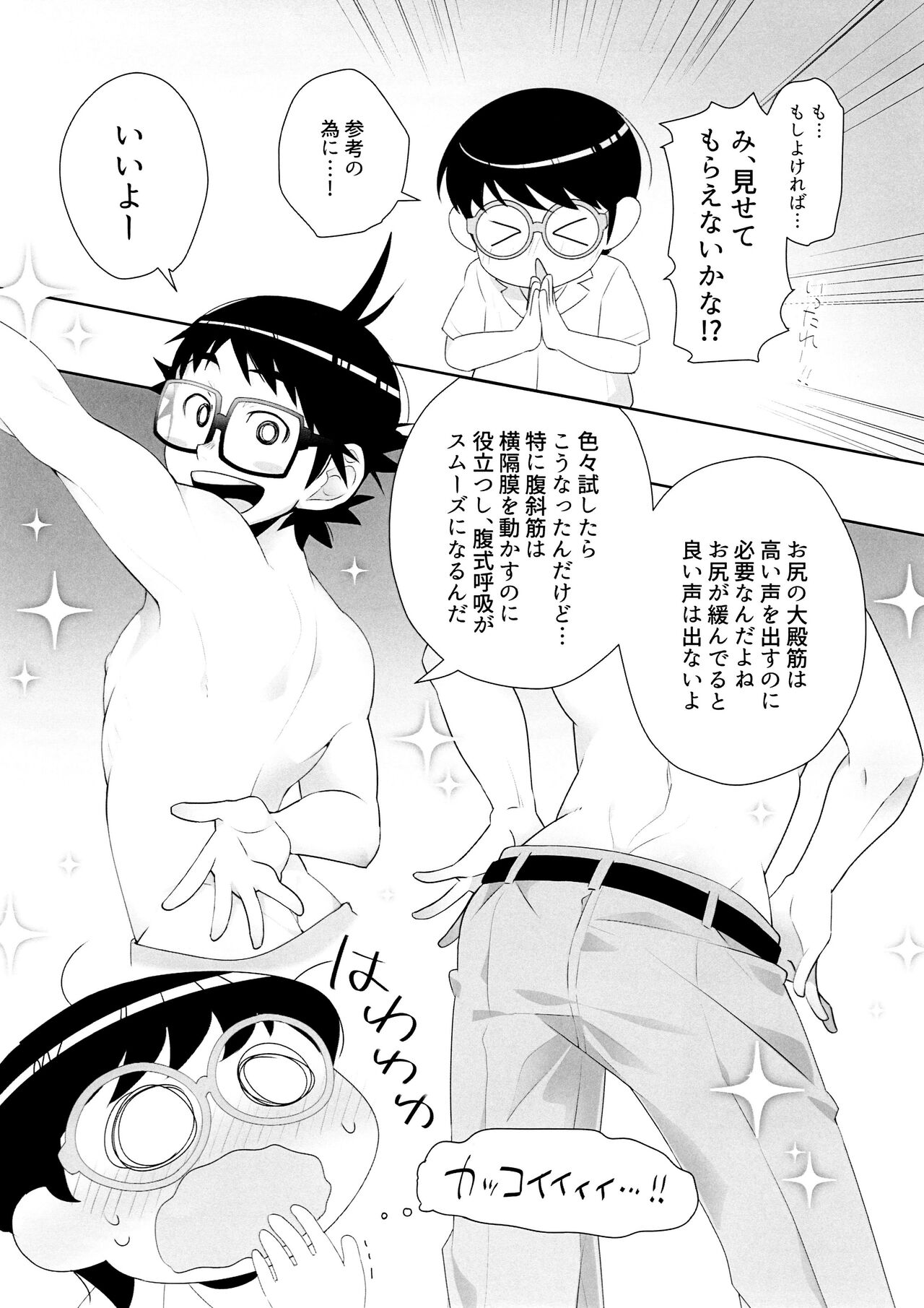 Panic Agitato page 7 full