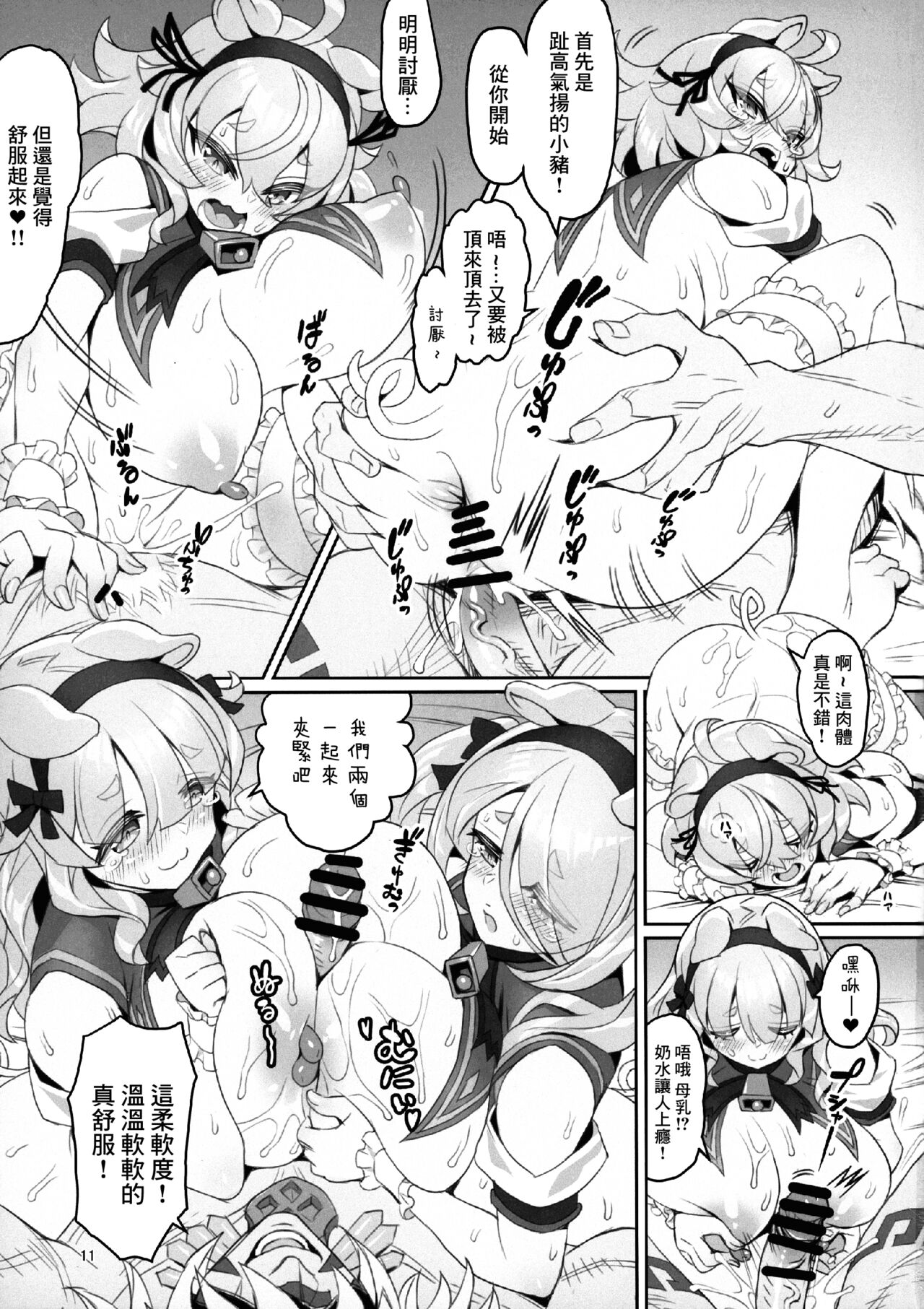 けもみみ童話集 さんびきの仔ぶたちゃん改 page 10 full