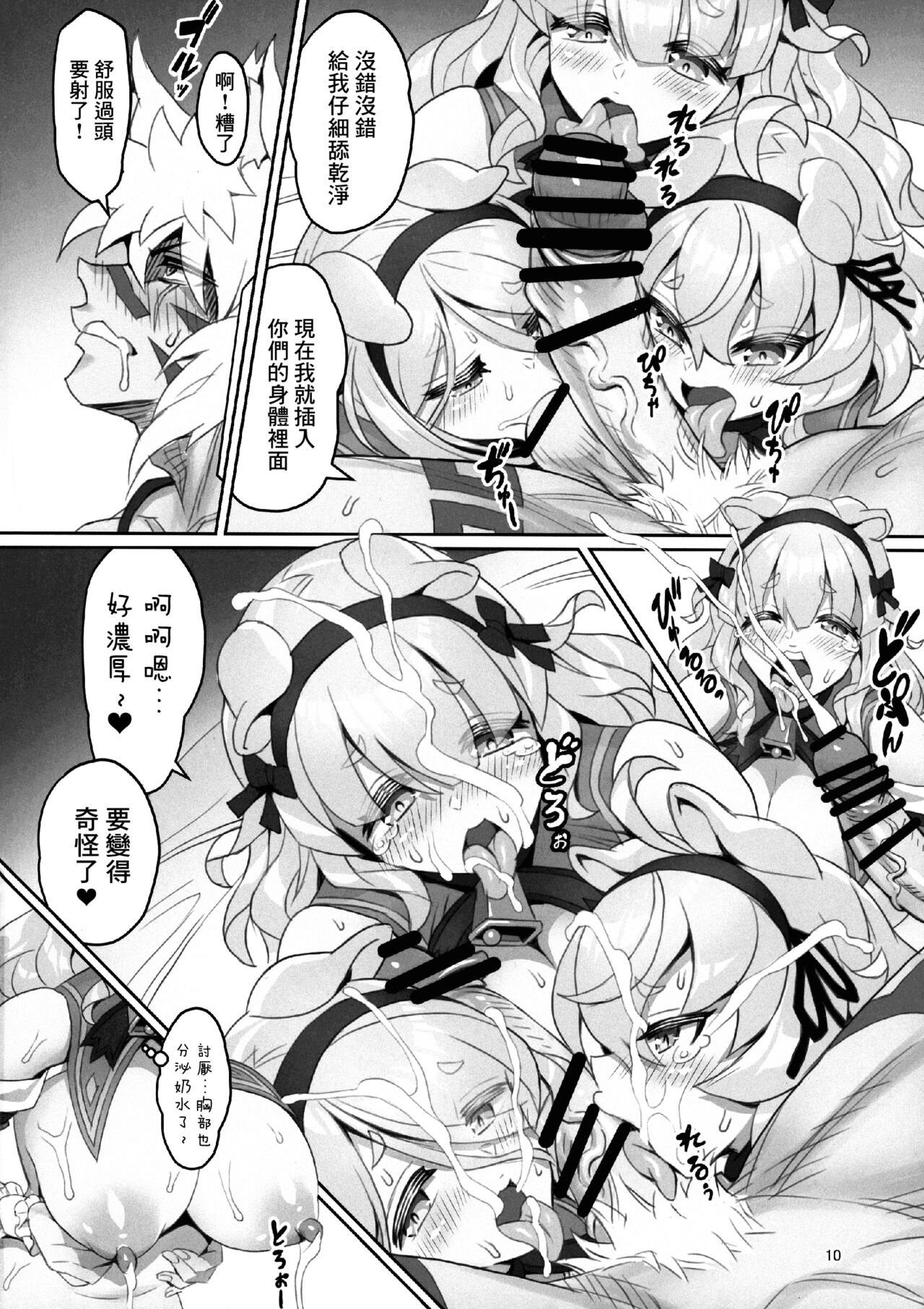けもみみ童話集 さんびきの仔ぶたちゃん改 page 9 full