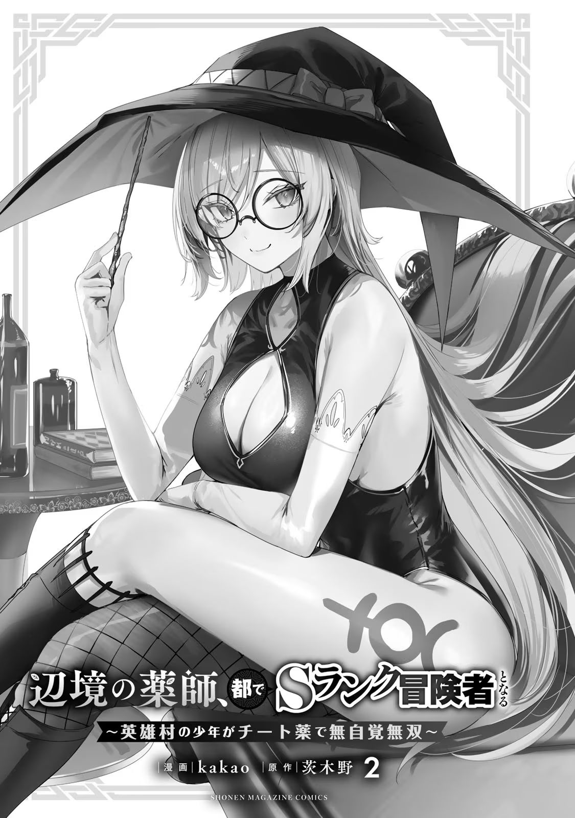 A medicine man from the frontier becomes an S-rank adventurer in the capital Volume 2 page 3 full