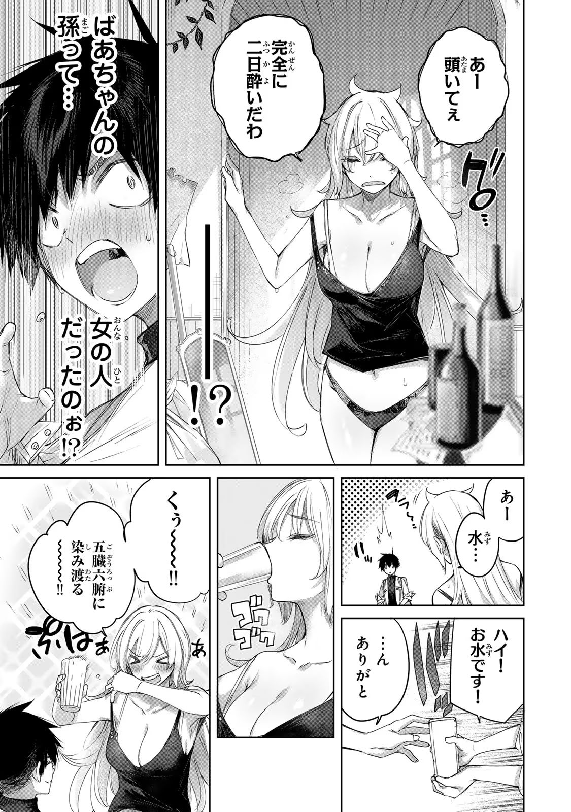 A medicine man from the frontier becomes an S-rank adventurer in the capital Volume 2 page 7 full