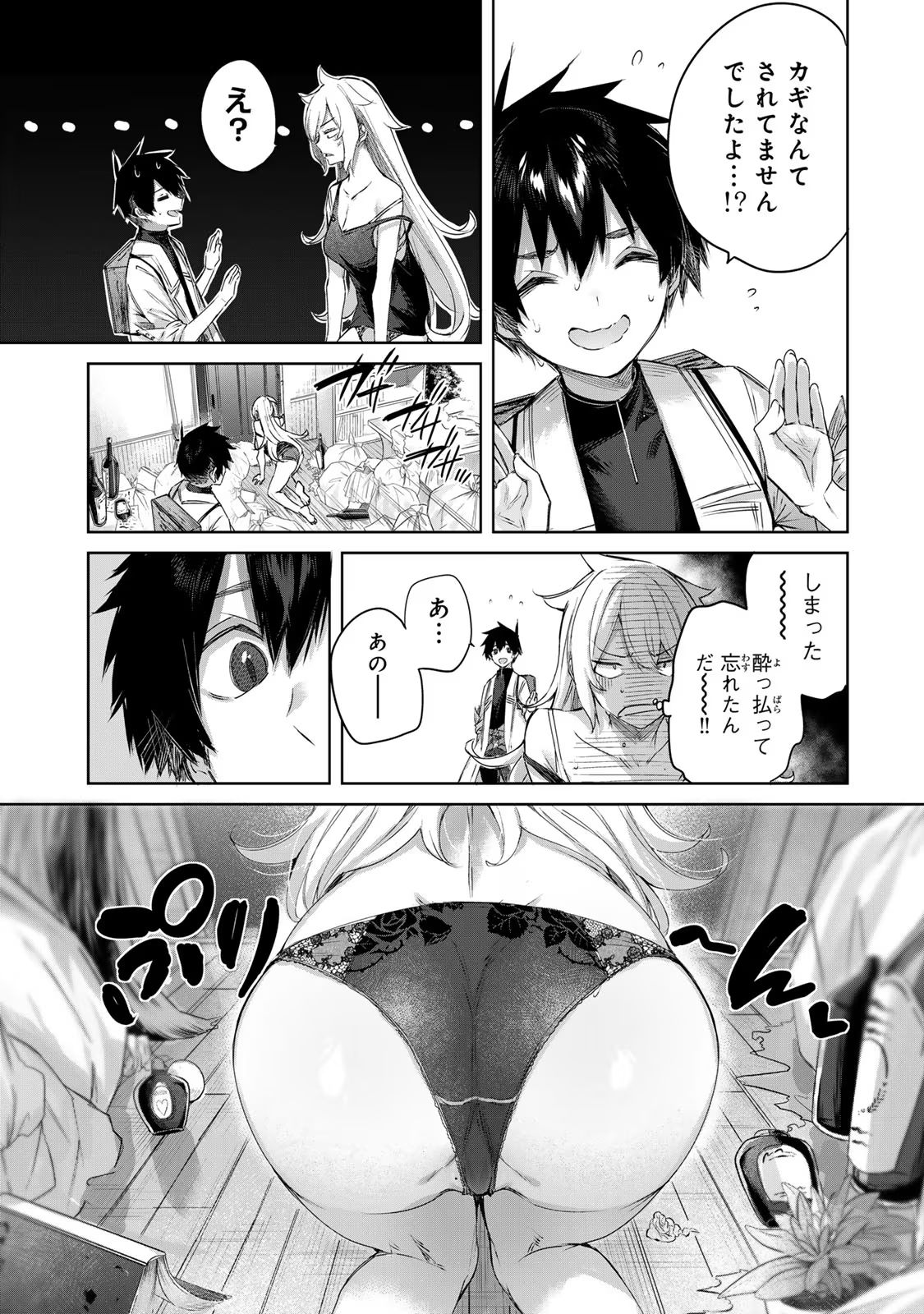 A medicine man from the frontier becomes an S-rank adventurer in the capital Volume 2 page 9 full