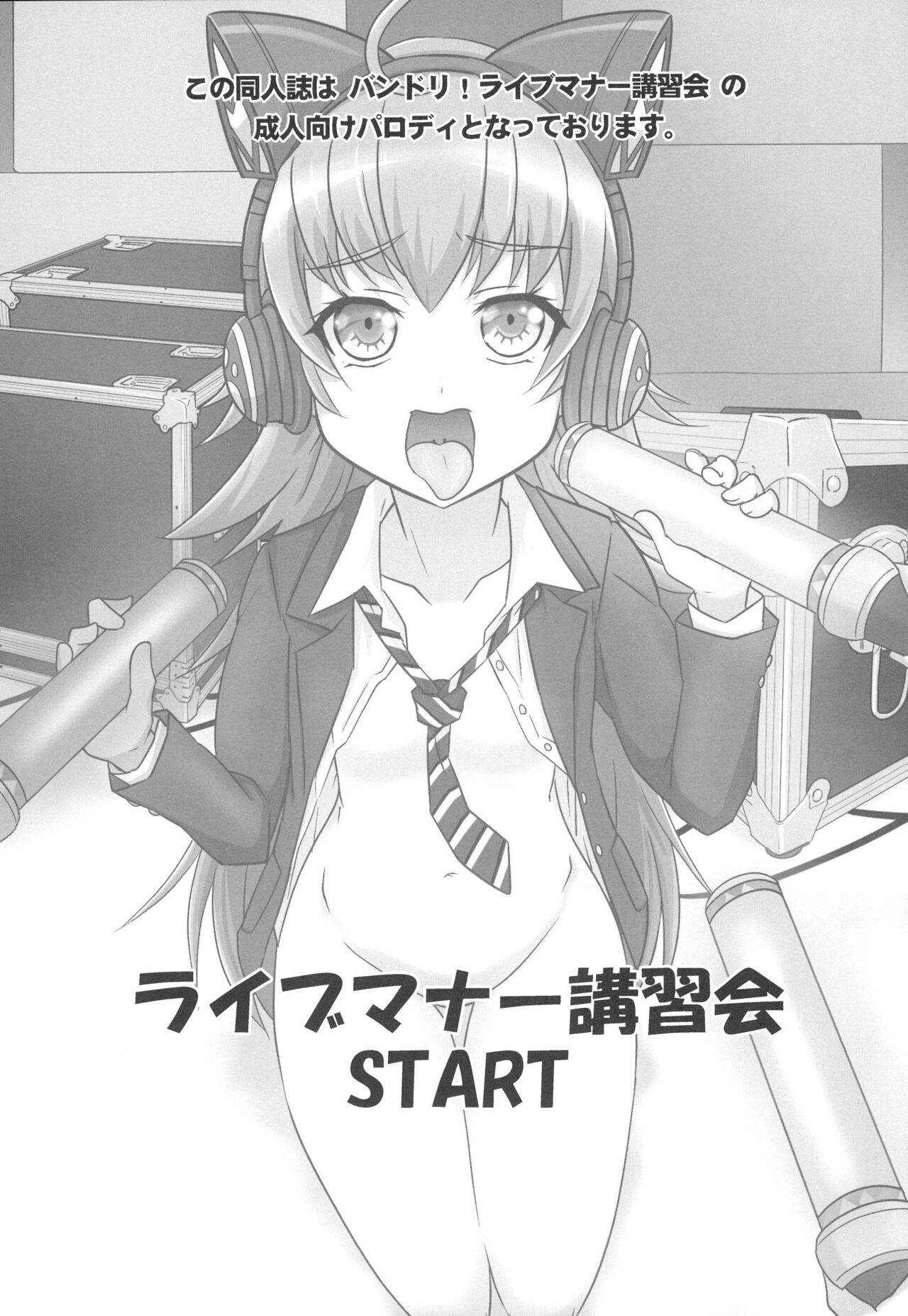 Bang Dream page 3 full