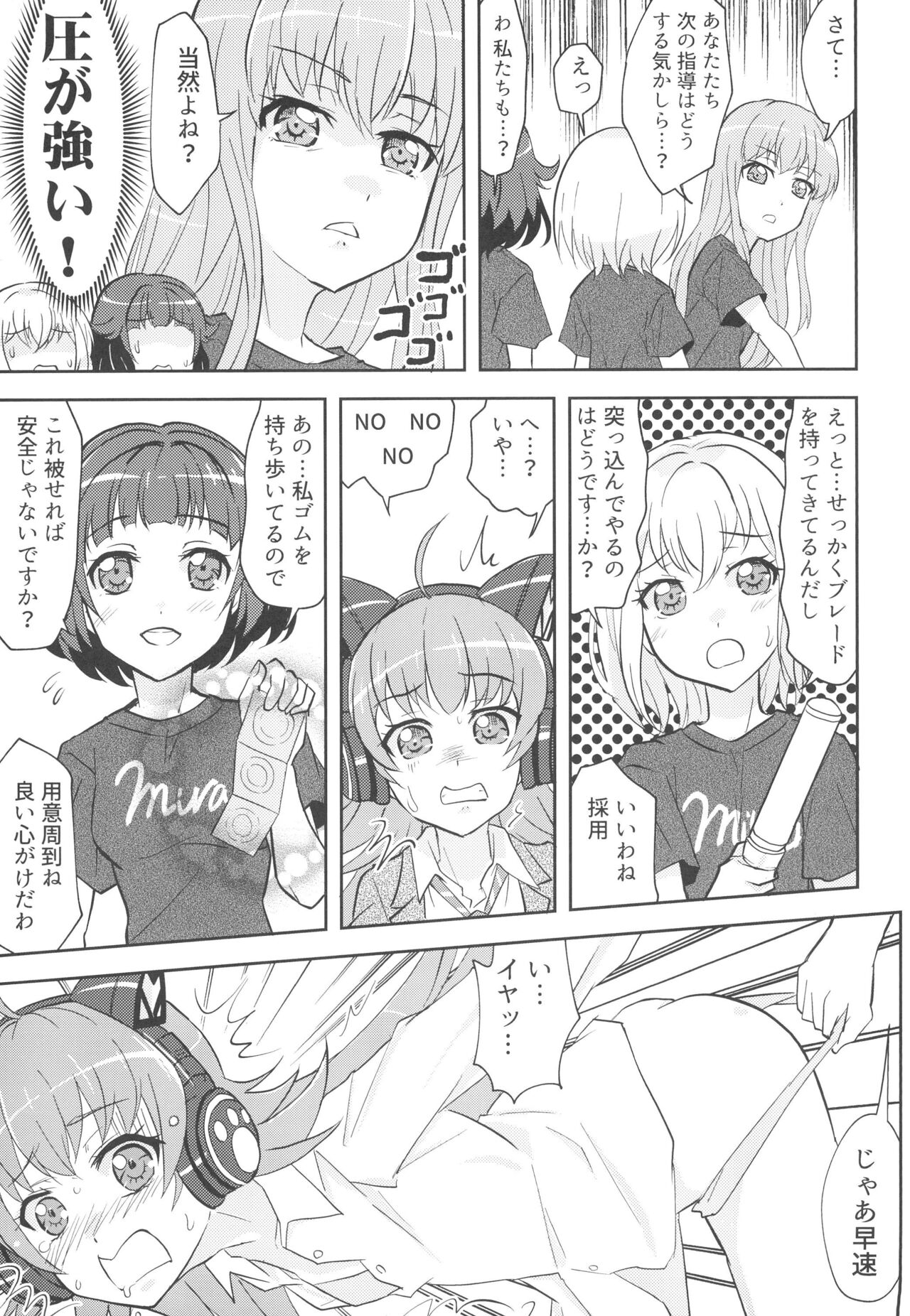 Bang Dream page 7 full