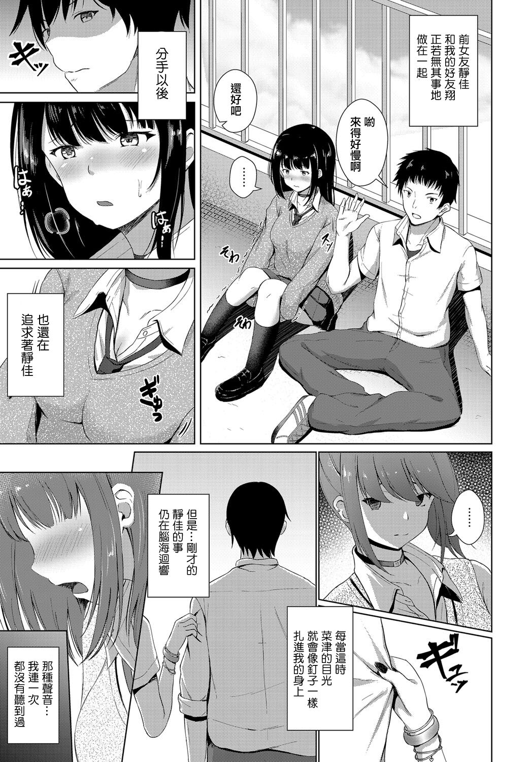 Zankyou page 3 full