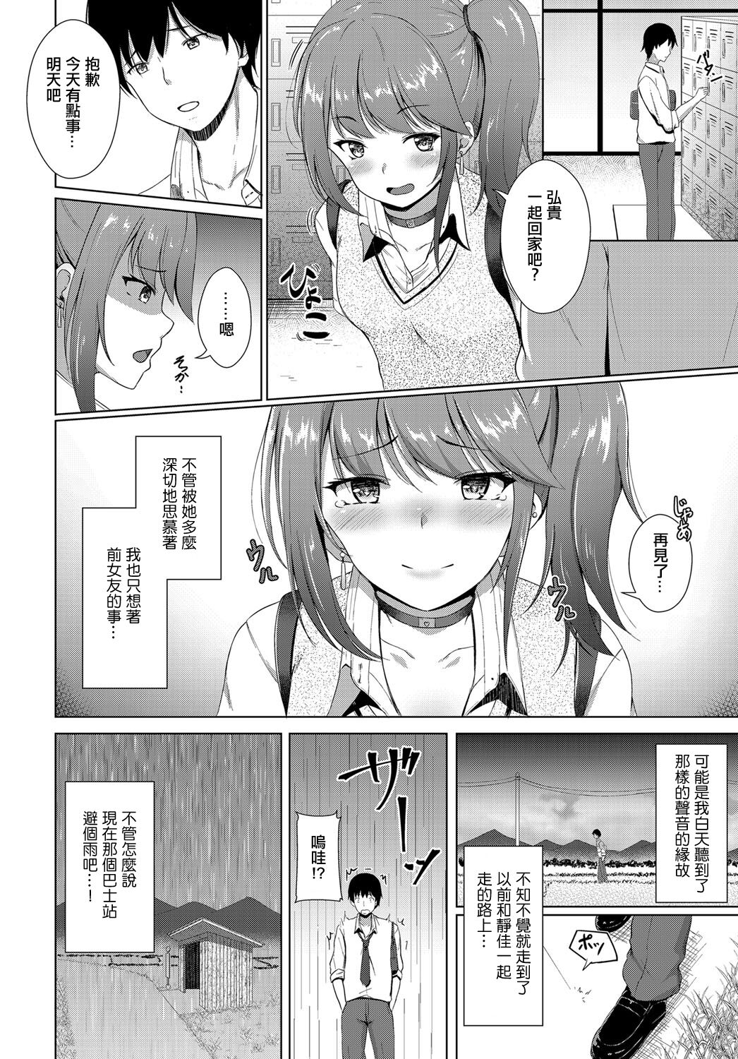 Zankyou page 4 full