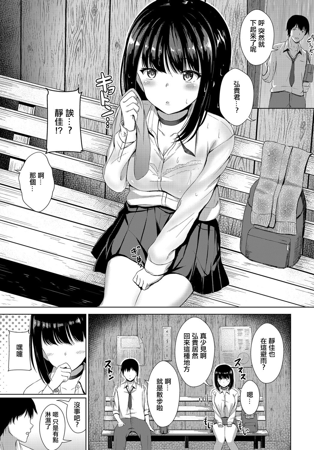 Zankyou page 5 full