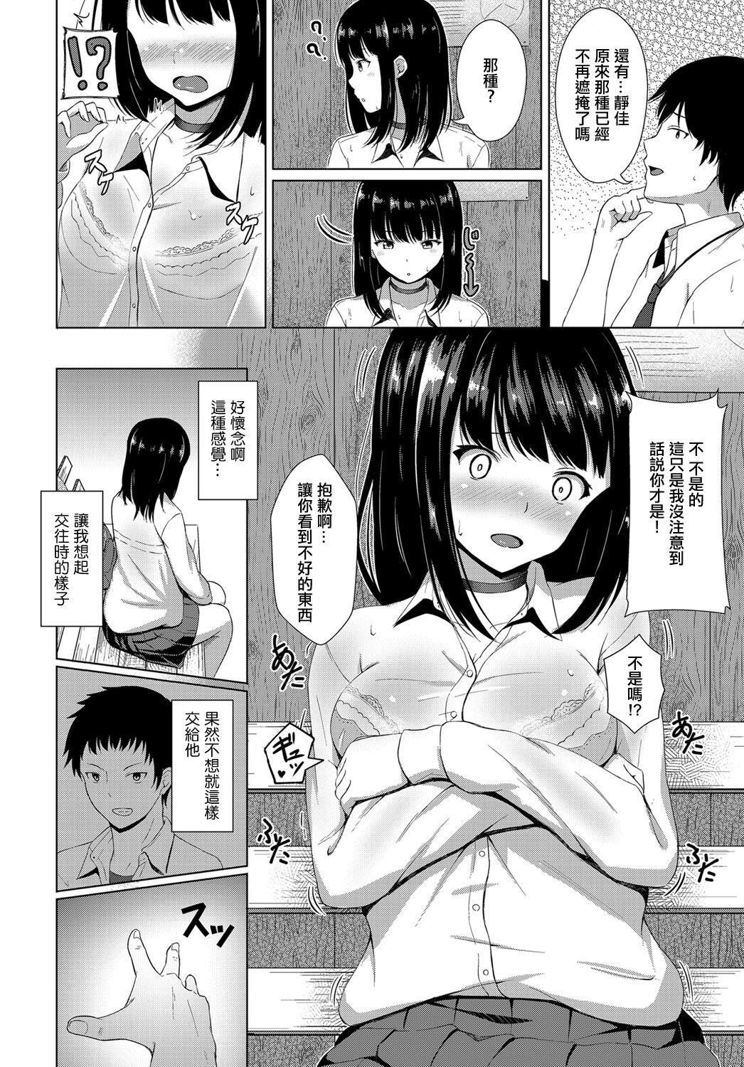 Zankyou page 6 full