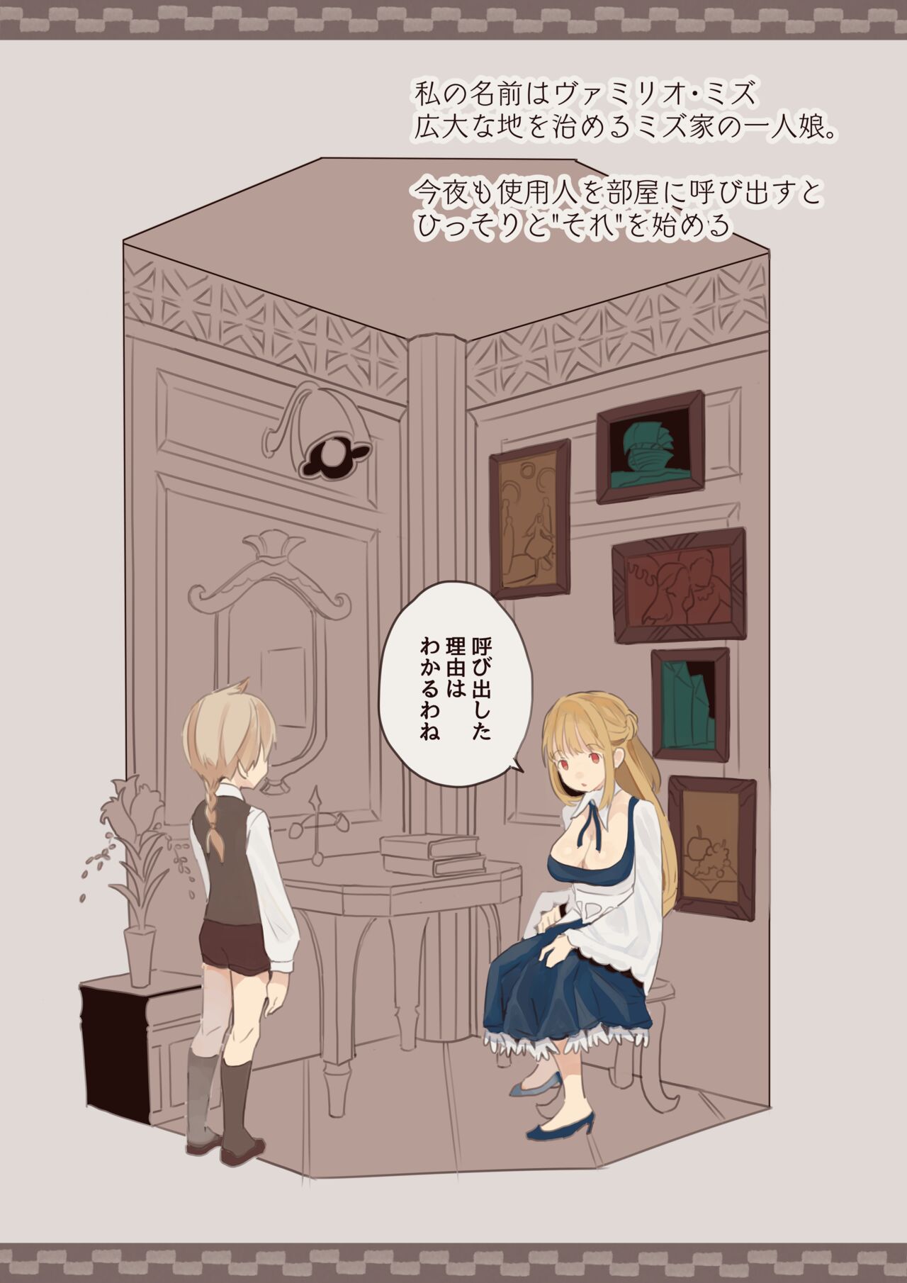 Boku wa Ojou-sama no Yotogi Yaku page 1 full