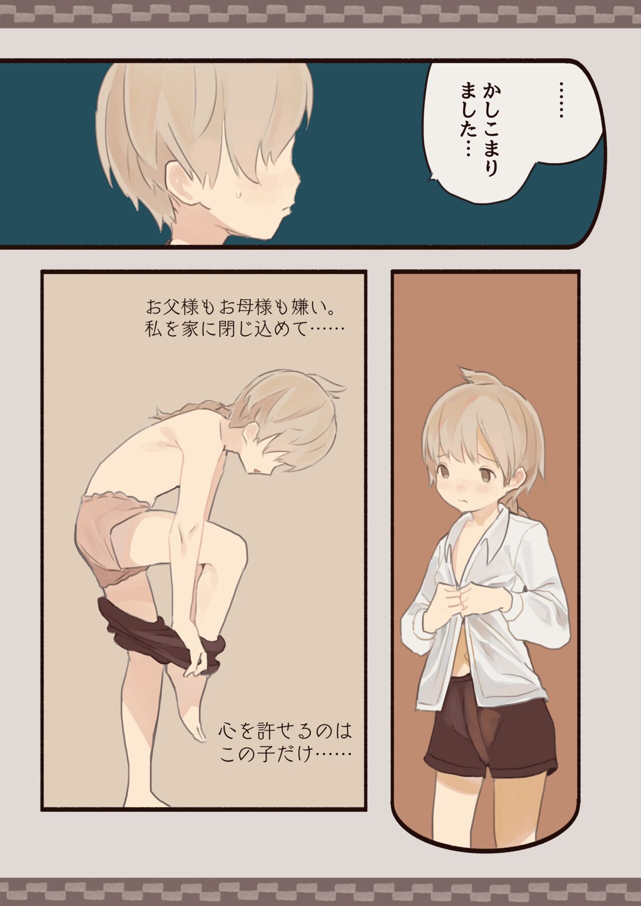 Boku wa Ojou-sama no Yotogi Yaku page 3 full