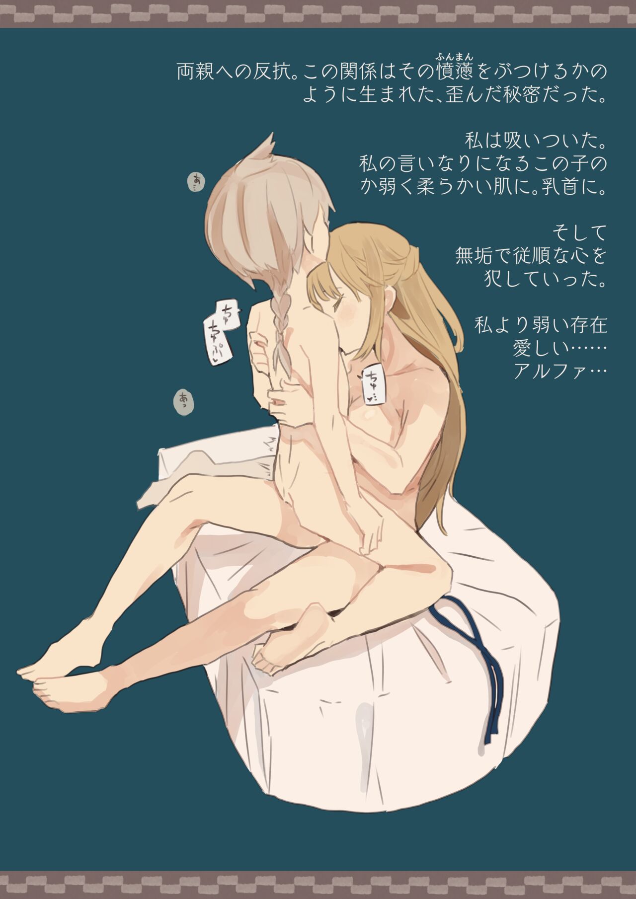 Boku wa Ojou-sama no Yotogi Yaku page 6 full