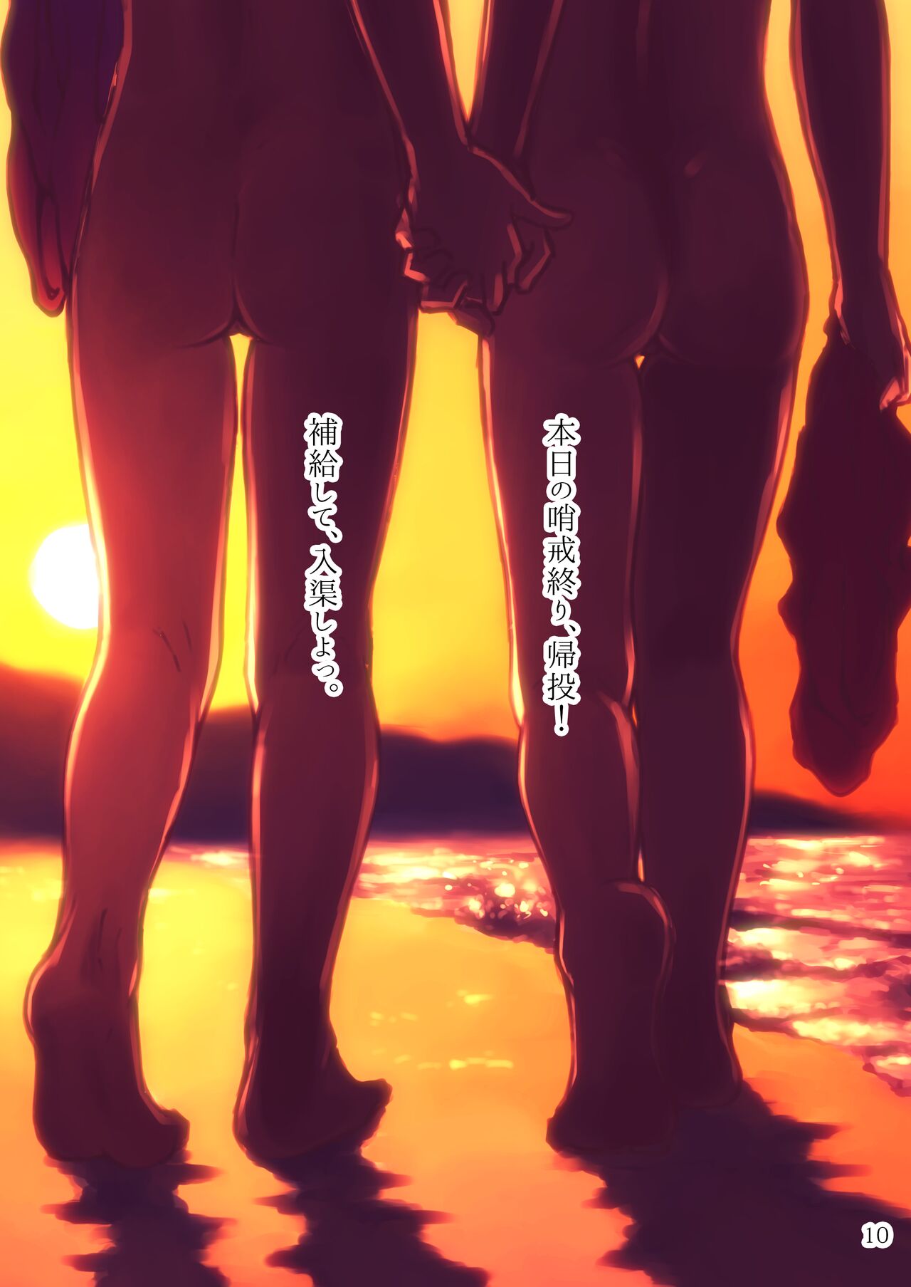 Hachi Yasumi Ge page 10 full