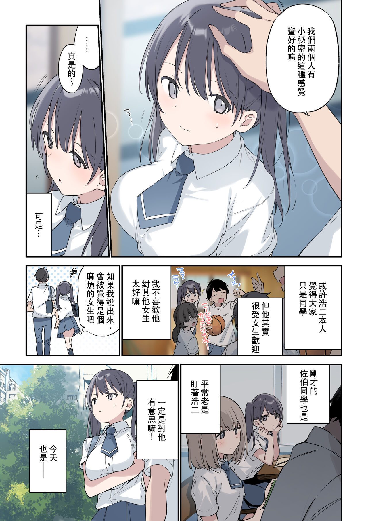 君が思うよりもっと page 4 full
