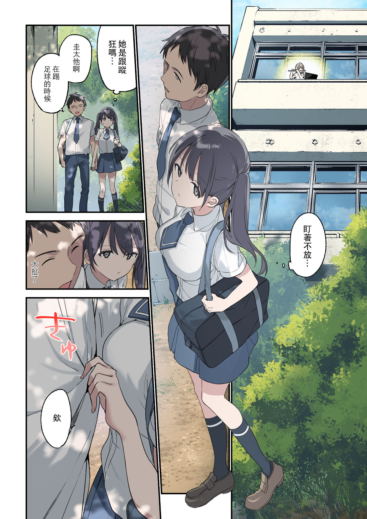 君が思うよりもっと page 5 full