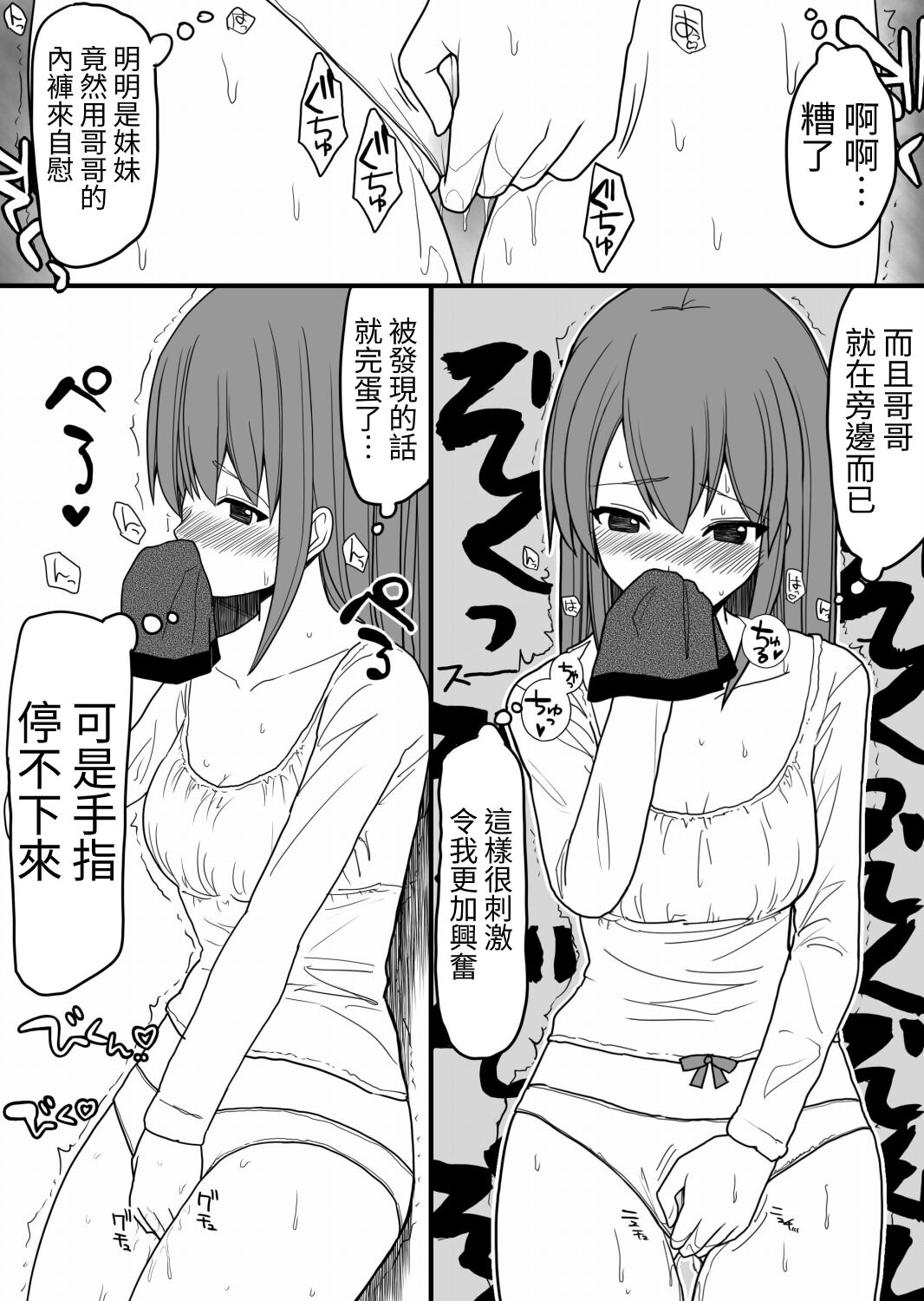 Afureru Seiyoku o Osaekirenai Eroero na Onnanoko Bakari na Sekai page 10 full